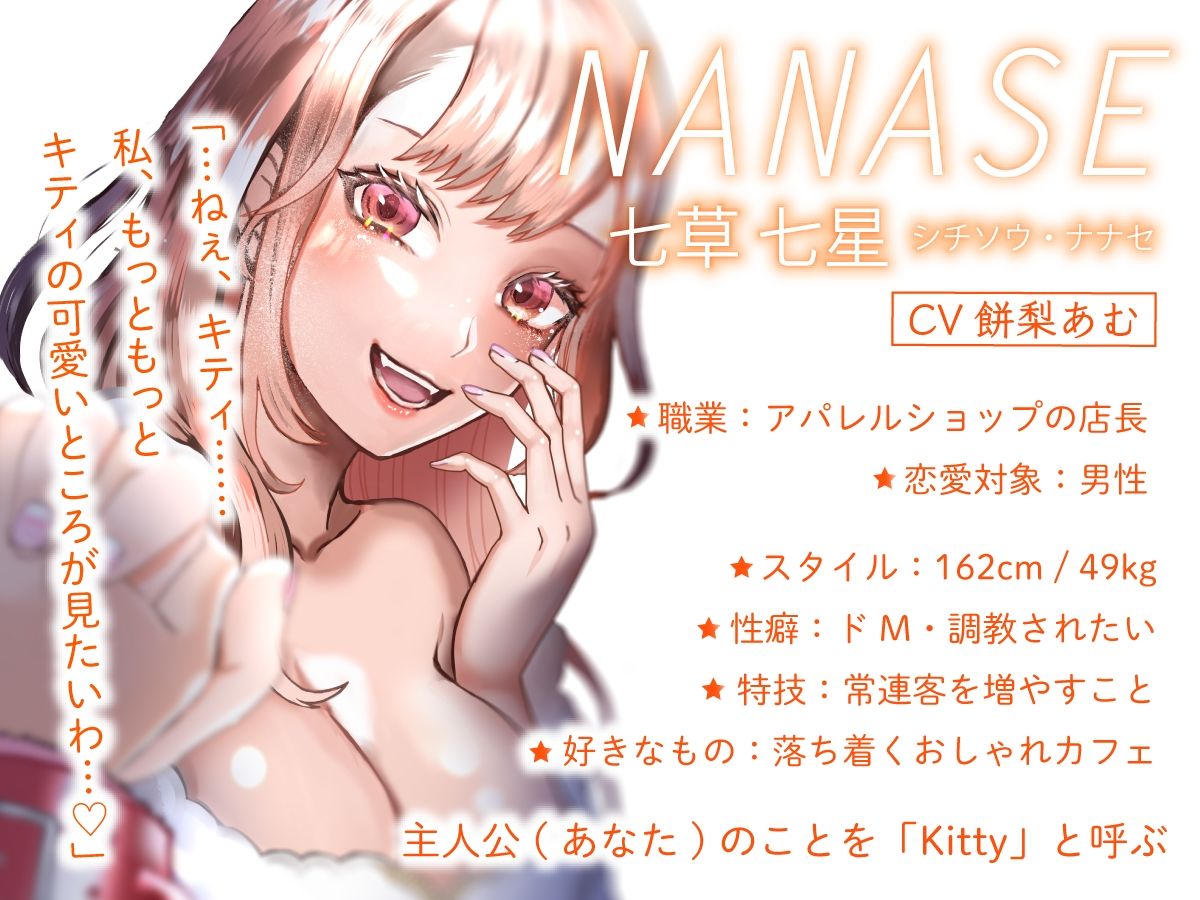 サンプル画像6:ミレナナ【百合】お姉様2人に愛され調教されるあなた【女性視点バイノーラル・第三者視点あり】(スイアイスビーム) [d_397414]