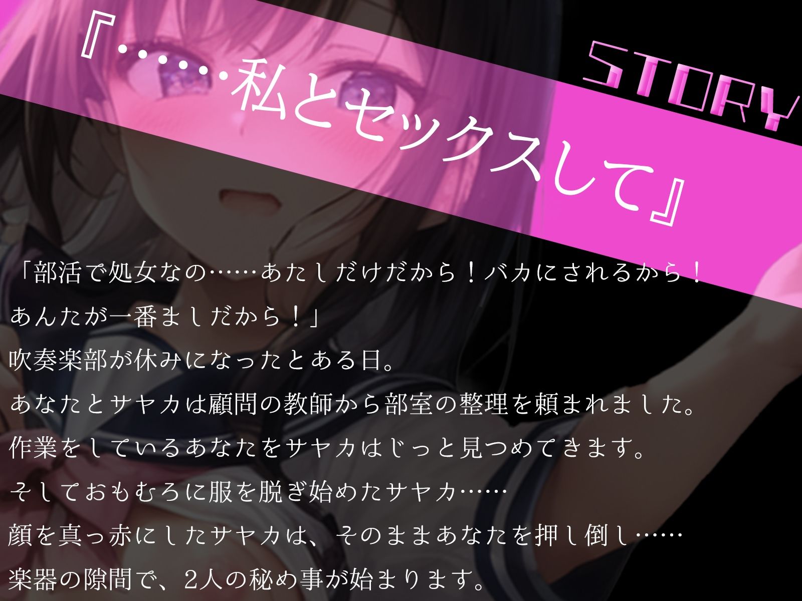 サンプル画像2:’処女を捨てたいだけだから！’と真っ赤な顔して？つくツンデレ女子に押し倒される♪(ギャル2.0) [d_397579]
