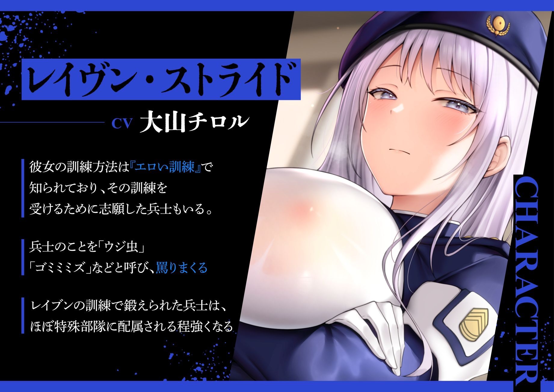 サンプル画像1:「低音オホ声」クールビューティーなドS女鬼教官と尋問セックス特殊訓練(猫耳屋) [d_397611]