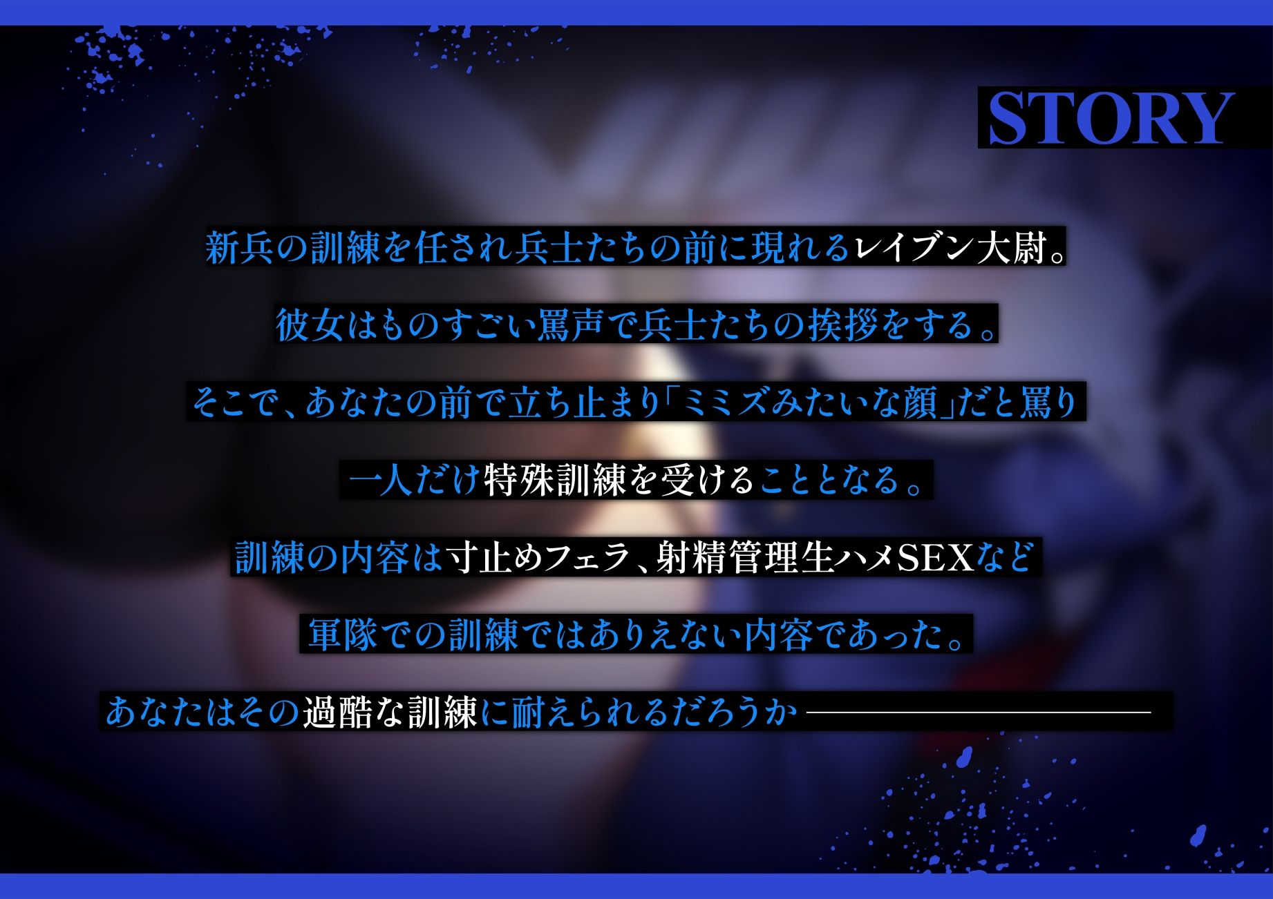 サンプル画像3:「低音オホ声」クールビューティーなドS女鬼教官と尋問セックス特殊訓練(猫耳屋) [d_397611]