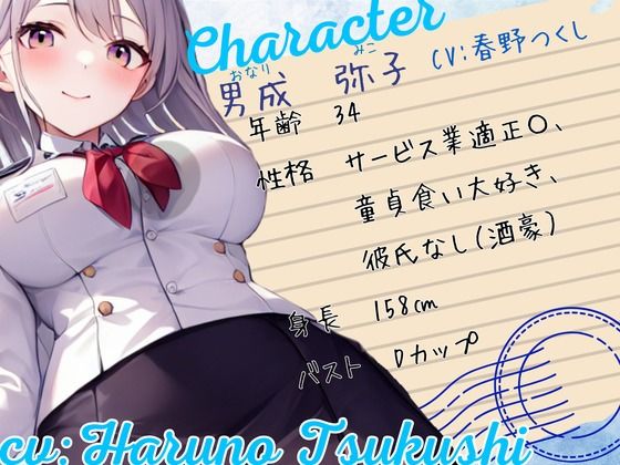 サンプル画像1:【格安同人ボイスの殿堂オーピーエム】童貞捨て（DTST）クラスでお待ちしてます！(OPM【格安同人ボイスの殿堂】) [d_397626]