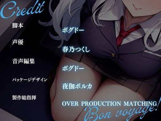 サンプル画像3:【格安同人ボイスの殿堂オーピーエム】童貞捨て（DTST）クラスでお待ちしてます！(OPM【格安同人ボイスの殿堂】) [d_397626]