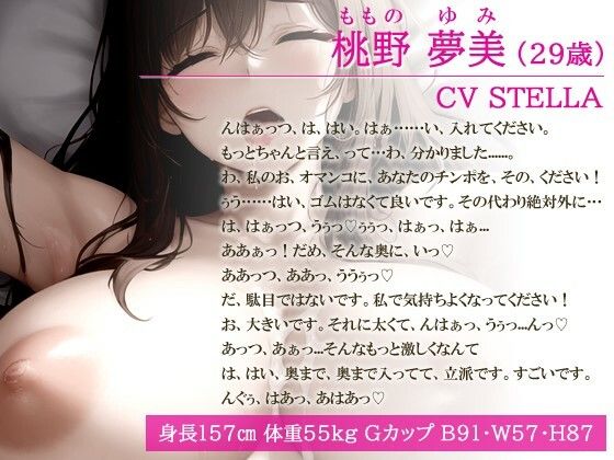 サンプル画像1:【NTR】僕の妻がクレーム対応に向かったら、取引先の部長に容赦なき服従中出しをされてしまった話【巨乳/陵●】(寝取り寝取られ人妻ボイス) [d_397726]