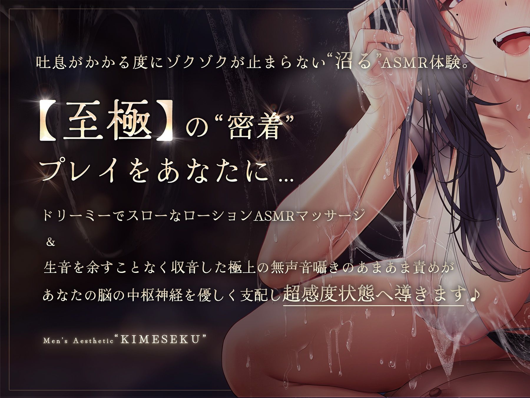 サンプル画像1:性感とろける夢エステ〜じっとりお姉さんの本当に気持ちイイ乳首弄り＆射精〜(シロイルカ) [d_397767]