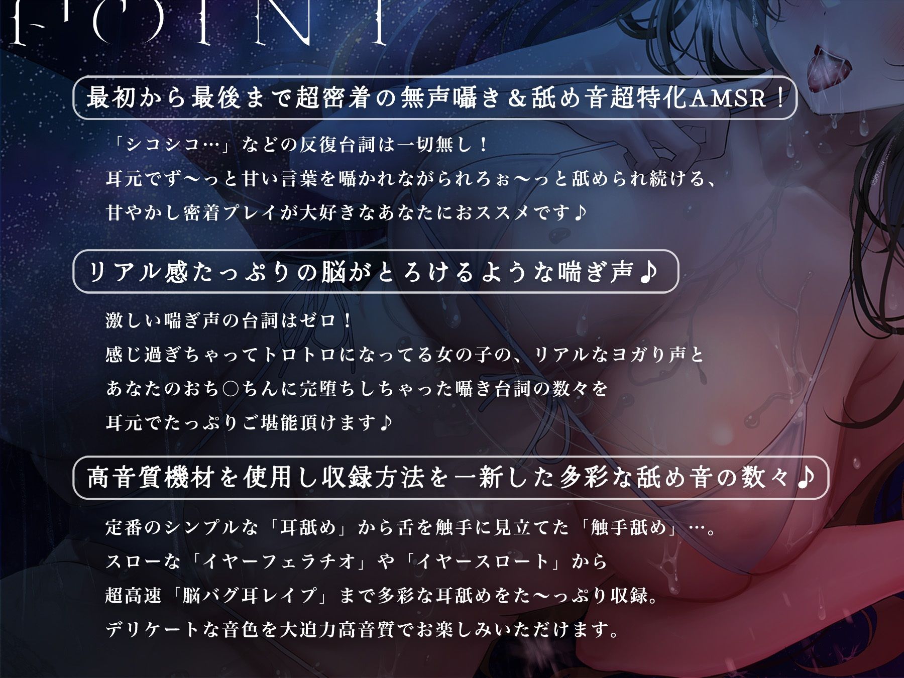 サンプル画像3:鼓膜を、舐める。〜深奥耳舐めでゾワゾワ甘い勃起と優しい発射〜【『深奥部』舐め】(シロイルカ) [d_397773]