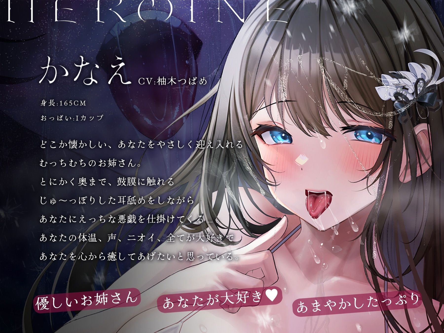 サンプル画像5:鼓膜を、舐める。〜深奥耳舐めでゾワゾワ甘い勃起と優しい発射〜【『深奥部』舐め】(シロイルカ) [d_397773]