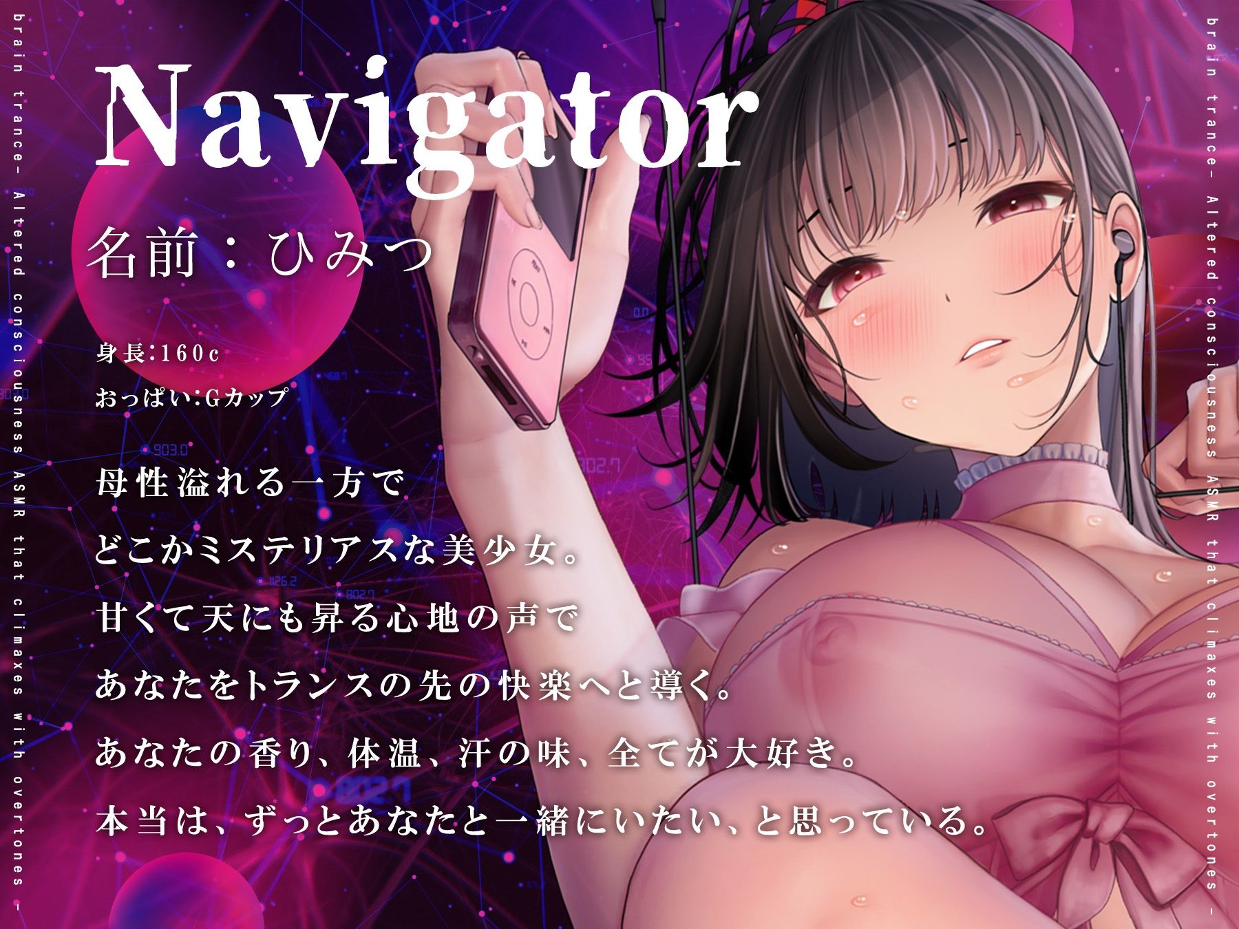 サンプル画像5:Re:脳内トランス〜白目を剥くほど気持ちイイ、スローな「倍」音のドラッグ〜【サウンドドラッグ倍音浴:合計144分のフルボリューム！】(シロイルカ) [d_397782]