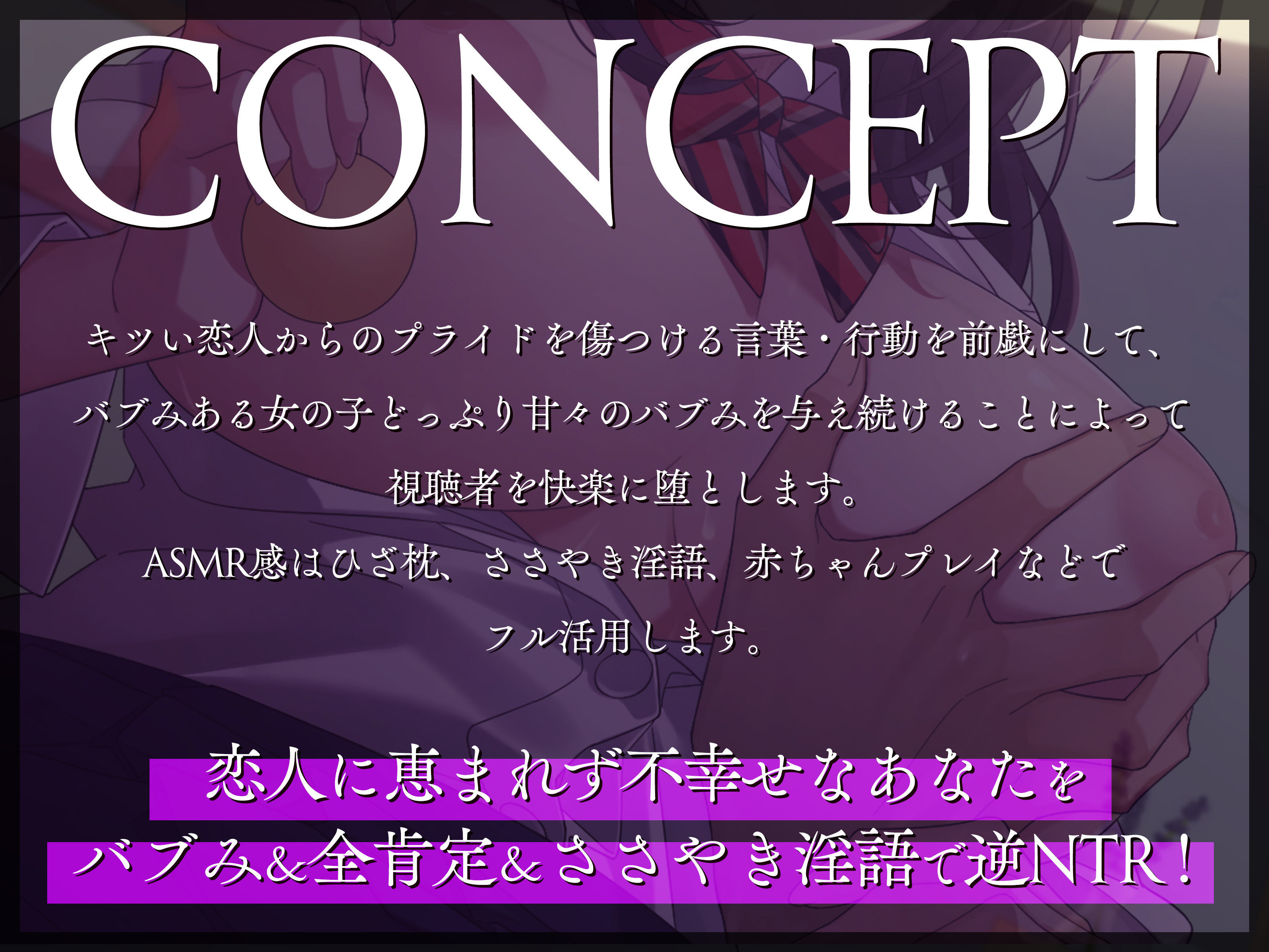 サンプル画像2:■サークル設立記念100円■地味巨乳JKなあの子のバブみで堕とす逆NTRケーカク〜好きな男子を快楽に導き究極甘々孕ませ子作り逆レ●プ〜【ASMR/KU100】(KleptoMania) [d_397844]