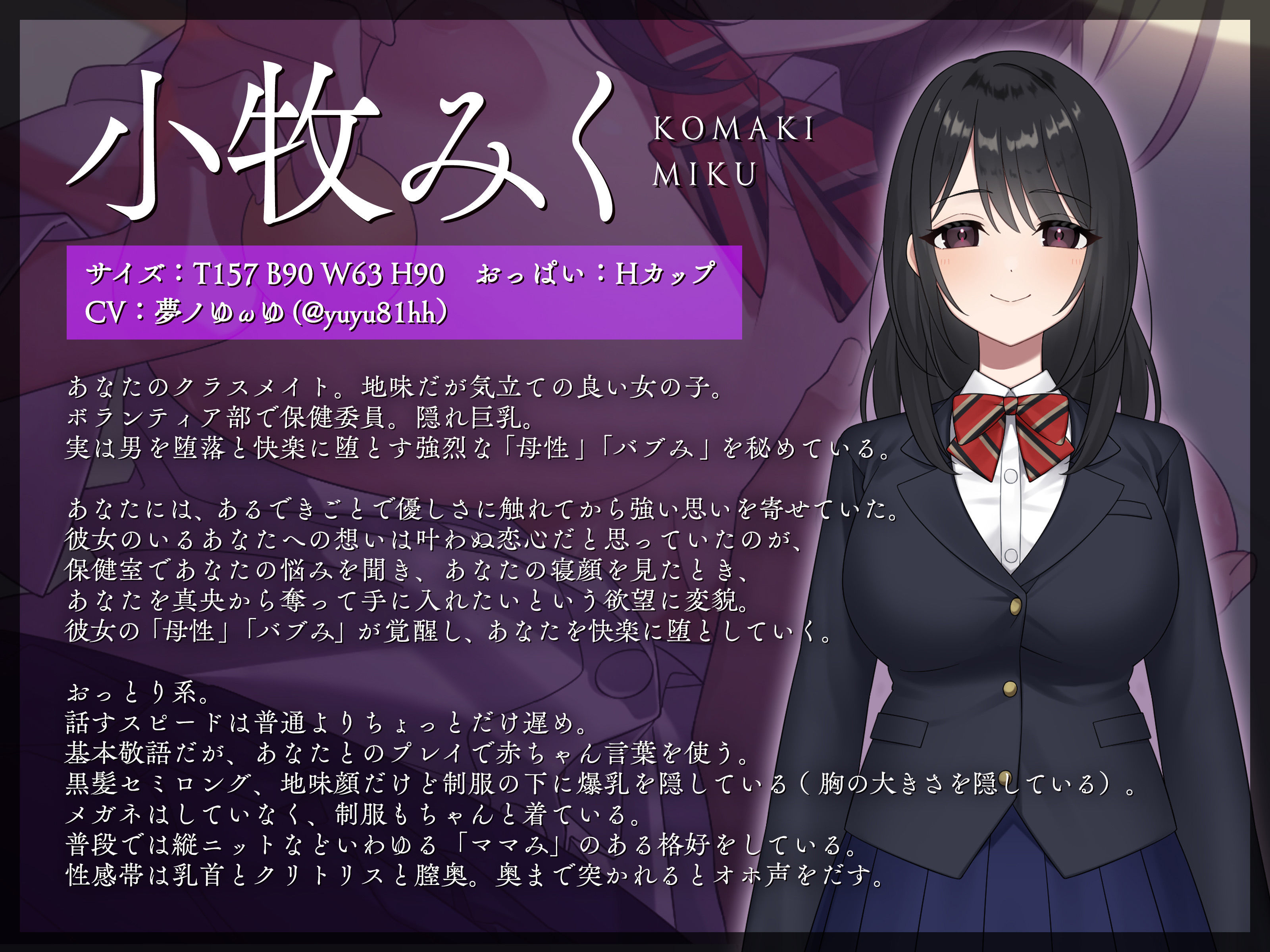 サンプル画像4:■サークル設立記念100円■地味巨乳JKなあの子のバブみで堕とす逆NTRケーカク〜好きな男子を快楽に導き究極甘々孕ませ子作り逆レ●プ〜【ASMR/KU100】(KleptoMania) [d_397844]