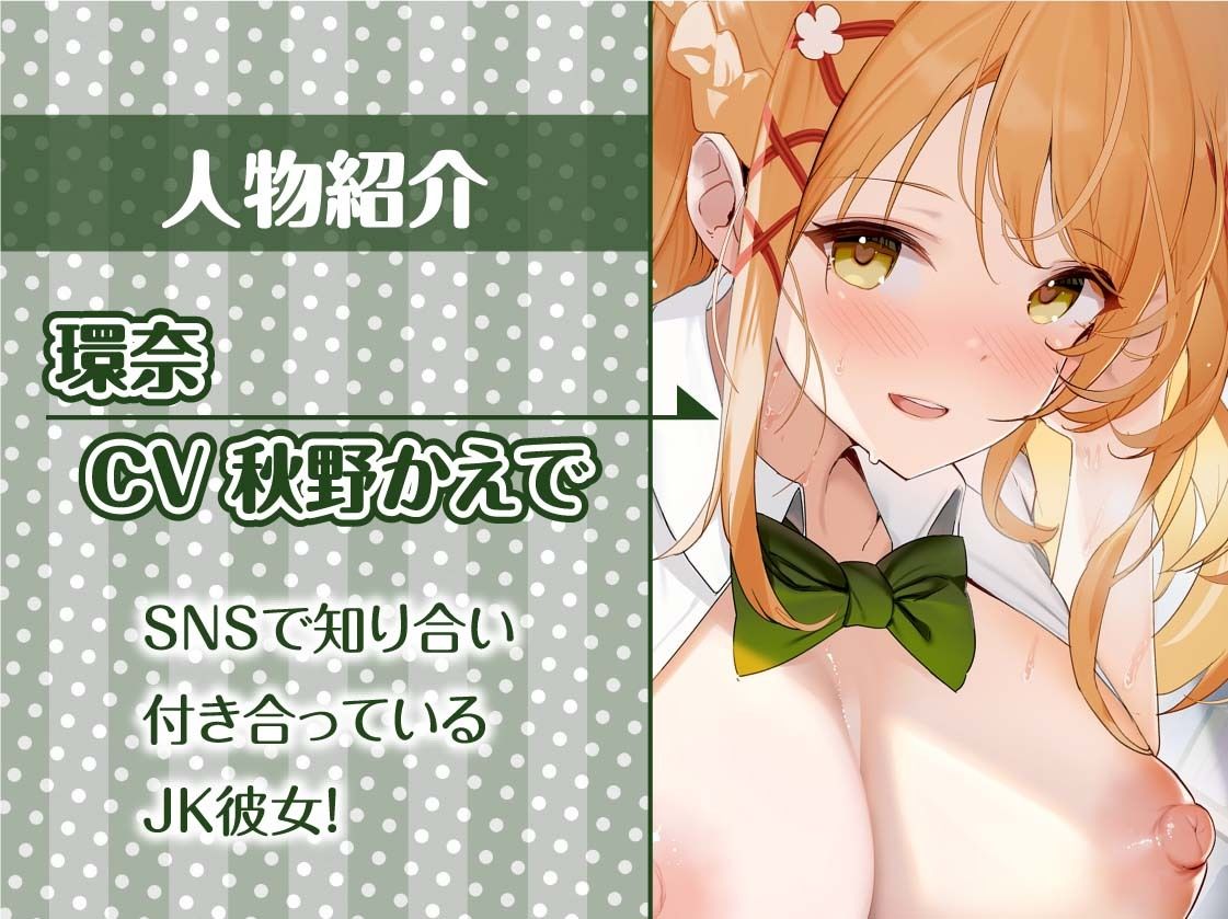 サンプル画像5:甘々JK彼女とワンルーム密室交尾【フォーリーサウンド】(テグラユウキ) [d_398038]