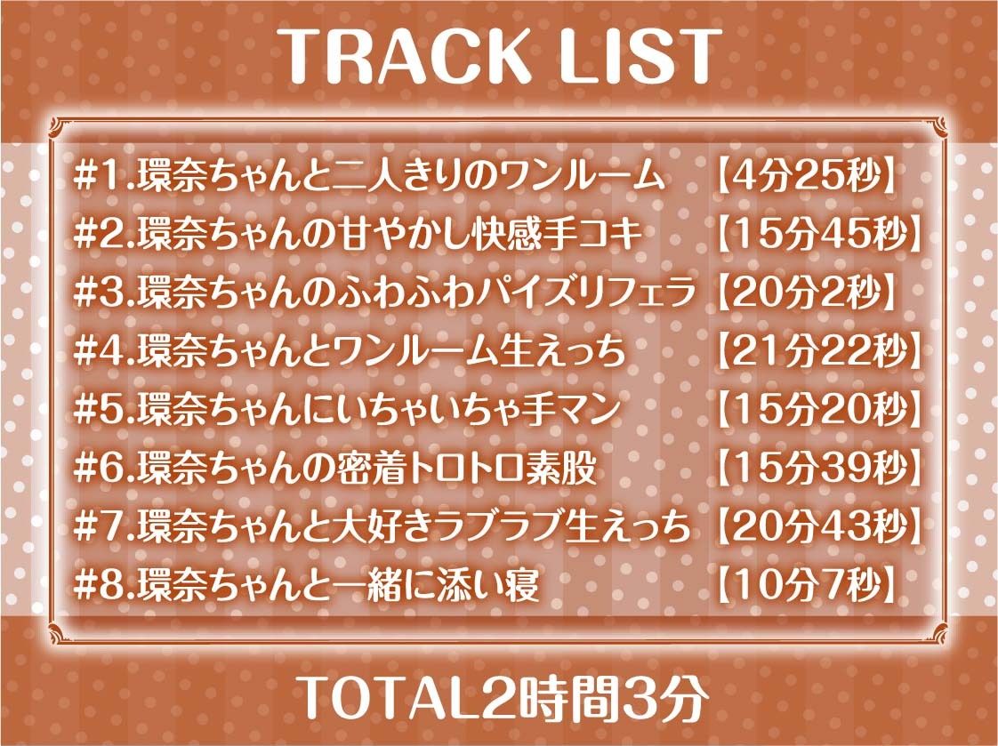 サンプル画像6:甘々JK彼女とワンルーム密室交尾【フォーリーサウンド】(テグラユウキ) [d_398038]