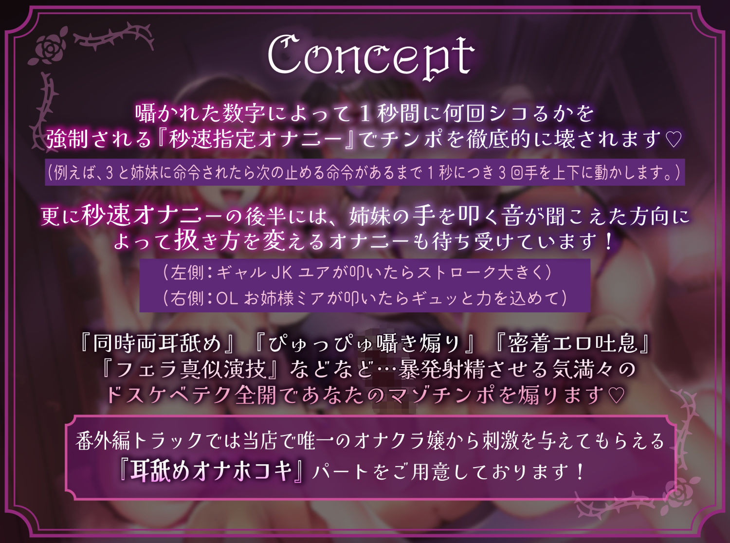 サンプル画像5:ドSオナクラ嬢の射精禁止秒速指定オナニーサポート〜嘲笑見下し囁き罵倒ゴミクズマゾ射精コース〜(しこたま応援団) [d_398067]