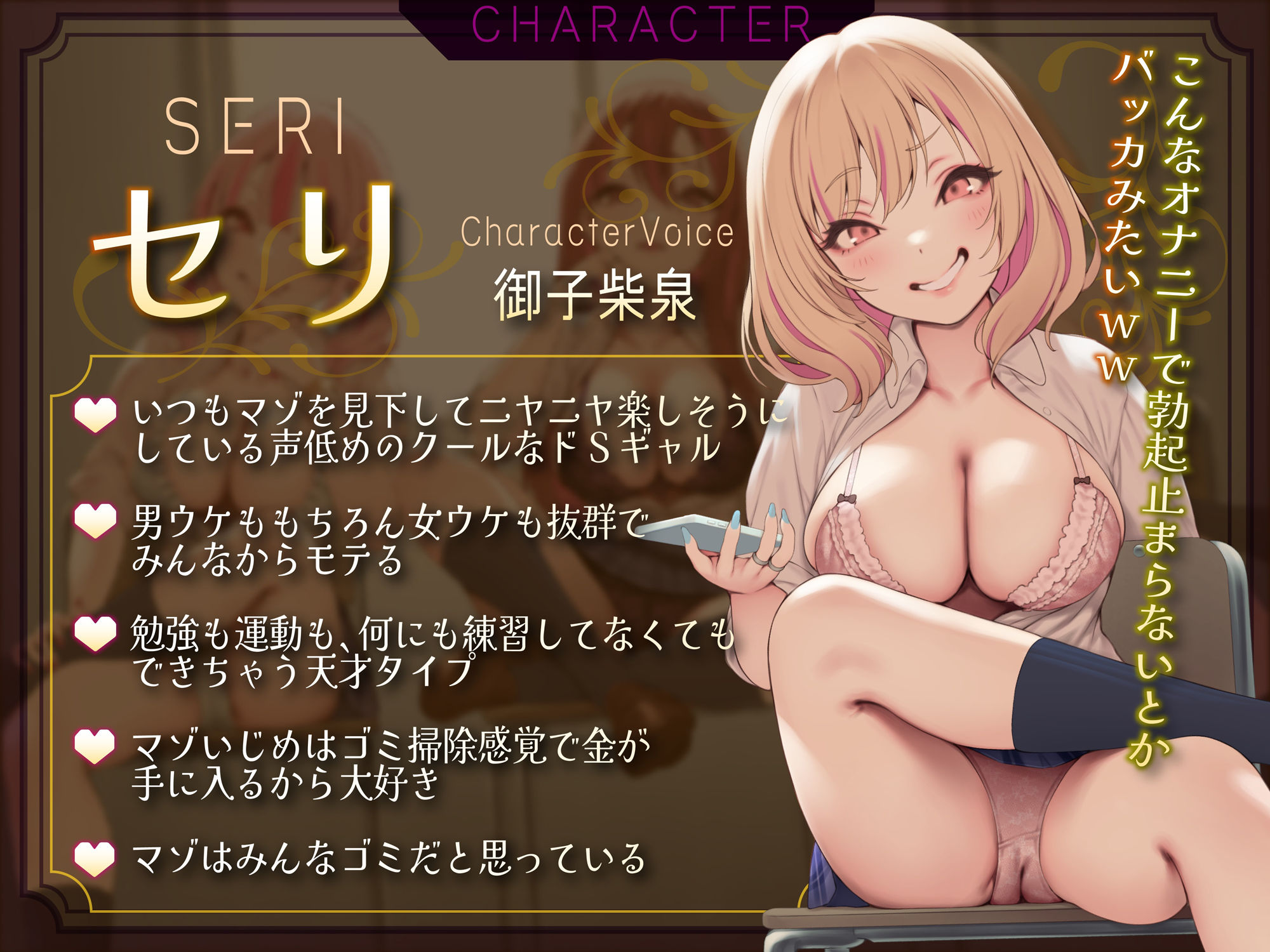 サンプル画像5:スクールカーストトップ怖ギャル3人組の舌打ちオナサポゲーム〜漏らしたら一生パシリの理不尽すぎる射精禁止寸止め地獄〜【3方向耳元密着囁き射精我慢2時間30分超！！】(しこたま応援団) [d_398072]