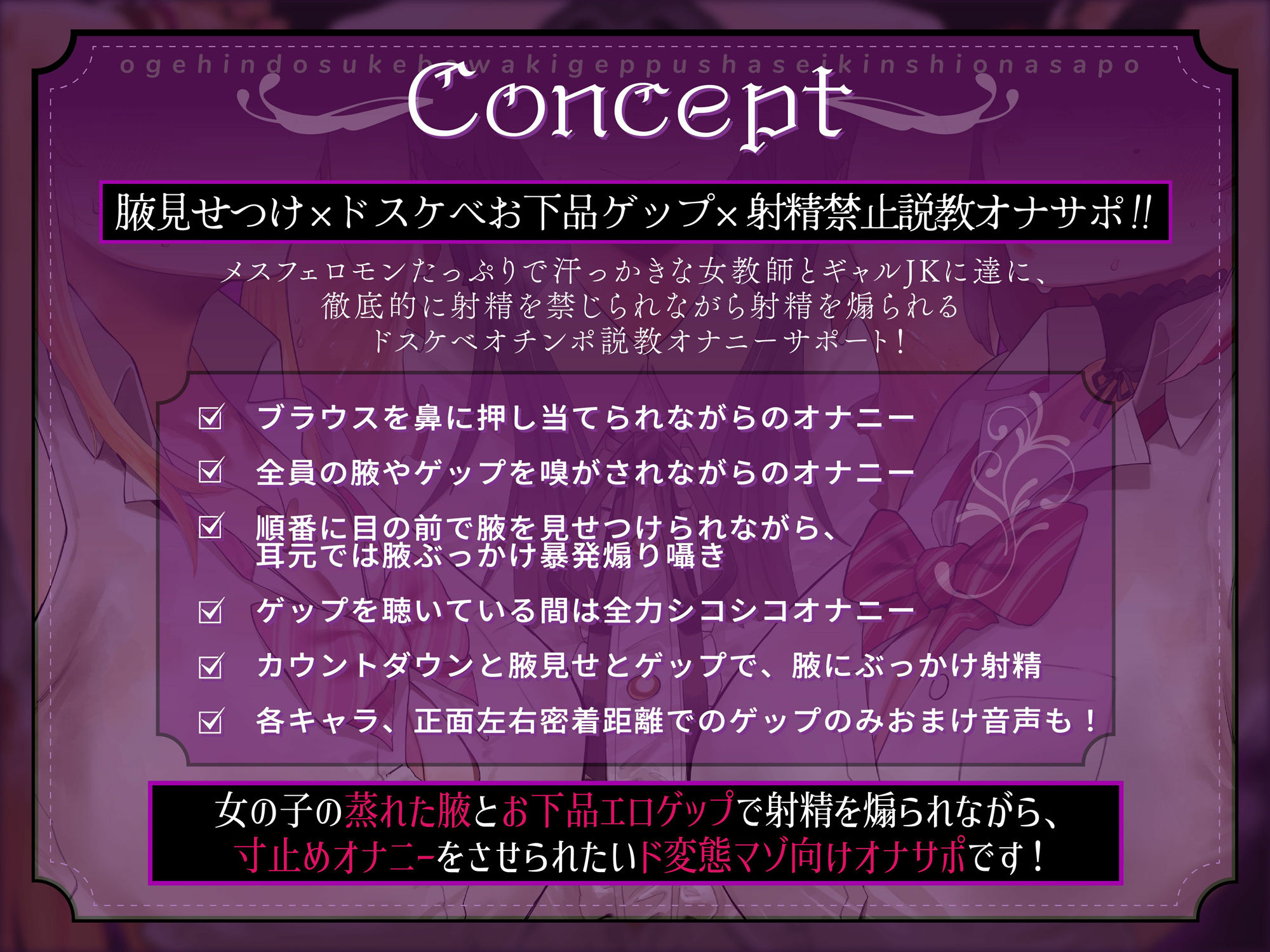サンプル画像2:お下品ドスケベ腋ゲップ射精禁止オナサポ 〜ギャルと女教師のエロゲップと腋見せつけでザーメンドロドロ熟成しまくり反省おしおきコース〜(しこたま応援団) [d_398076]