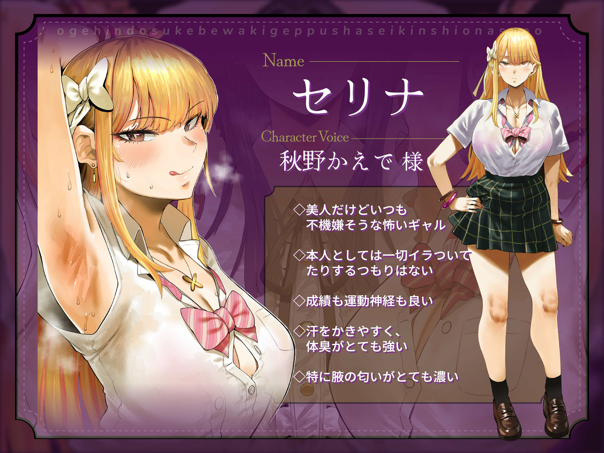 サンプル画像4:お下品ドスケベ腋ゲップ射精禁止オナサポ 〜ギャルと女教師のエロゲップと腋見せつけでザーメンドロドロ熟成しまくり反省おしおきコース〜(しこたま応援団) [d_398076]