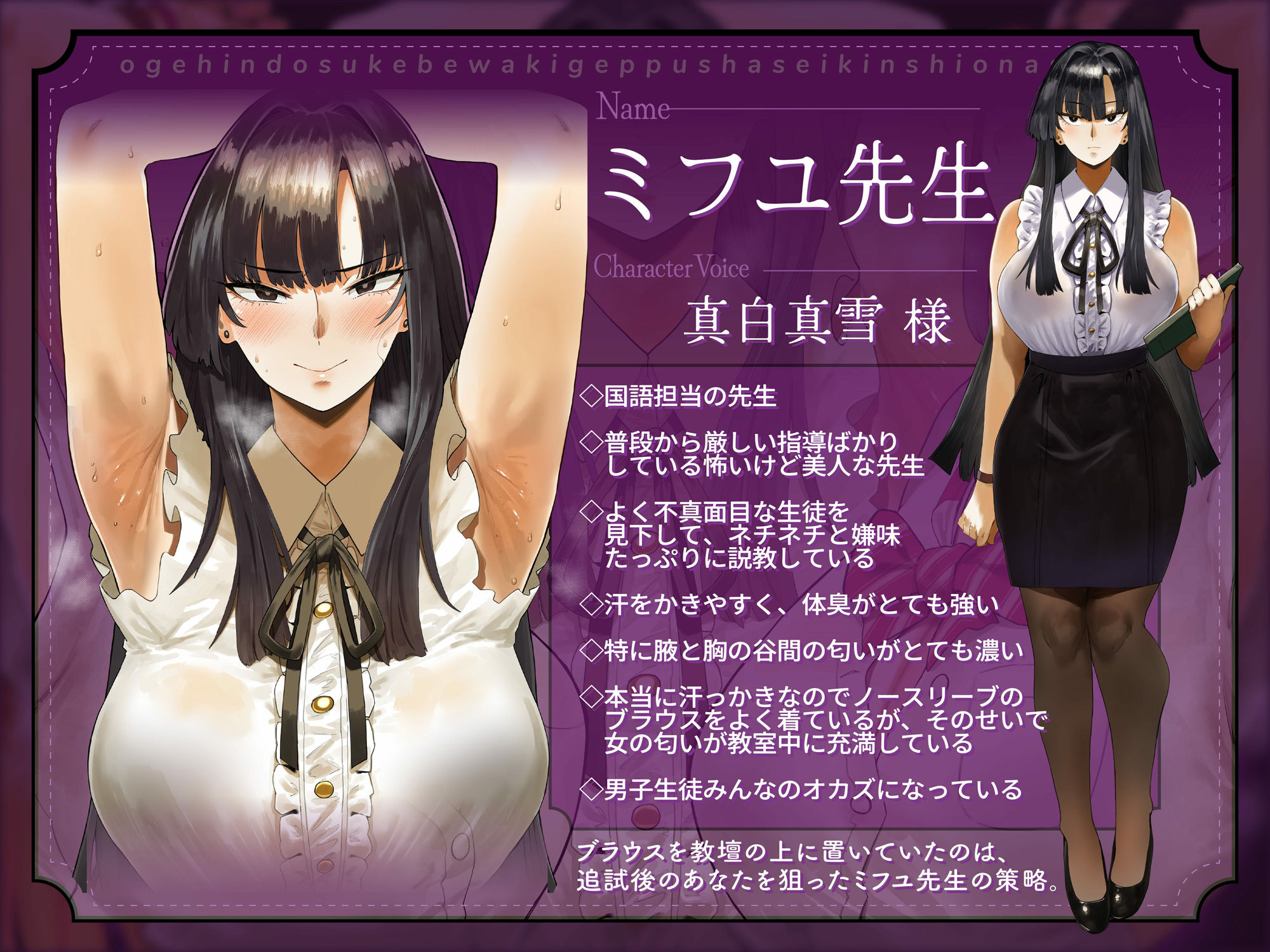 サンプル画像5:お下品ドスケベ腋ゲップ射精禁止オナサポ 〜ギャルと女教師のエロゲップと腋見せつけでザーメンドロドロ熟成しまくり反省おしおきコース〜(しこたま応援団) [d_398076]