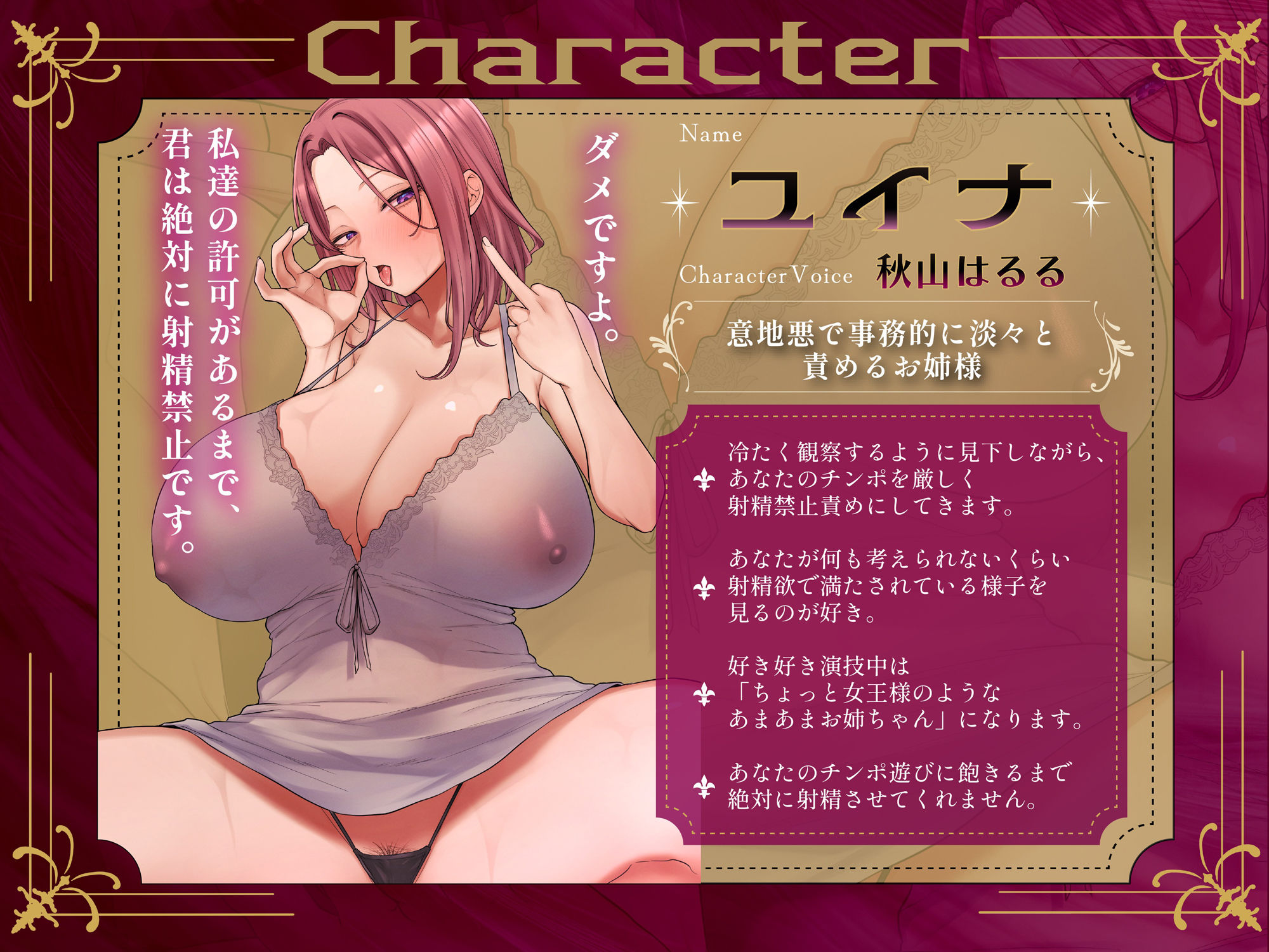 サンプル画像4:【寸止め3時間超・総再生6時間超↑】意地悪なお姉様達にオナサポ音声好きがバレちゃってオモチャにされてしまう地獄の射精我慢遊び(しこたま応援団) [d_398101]