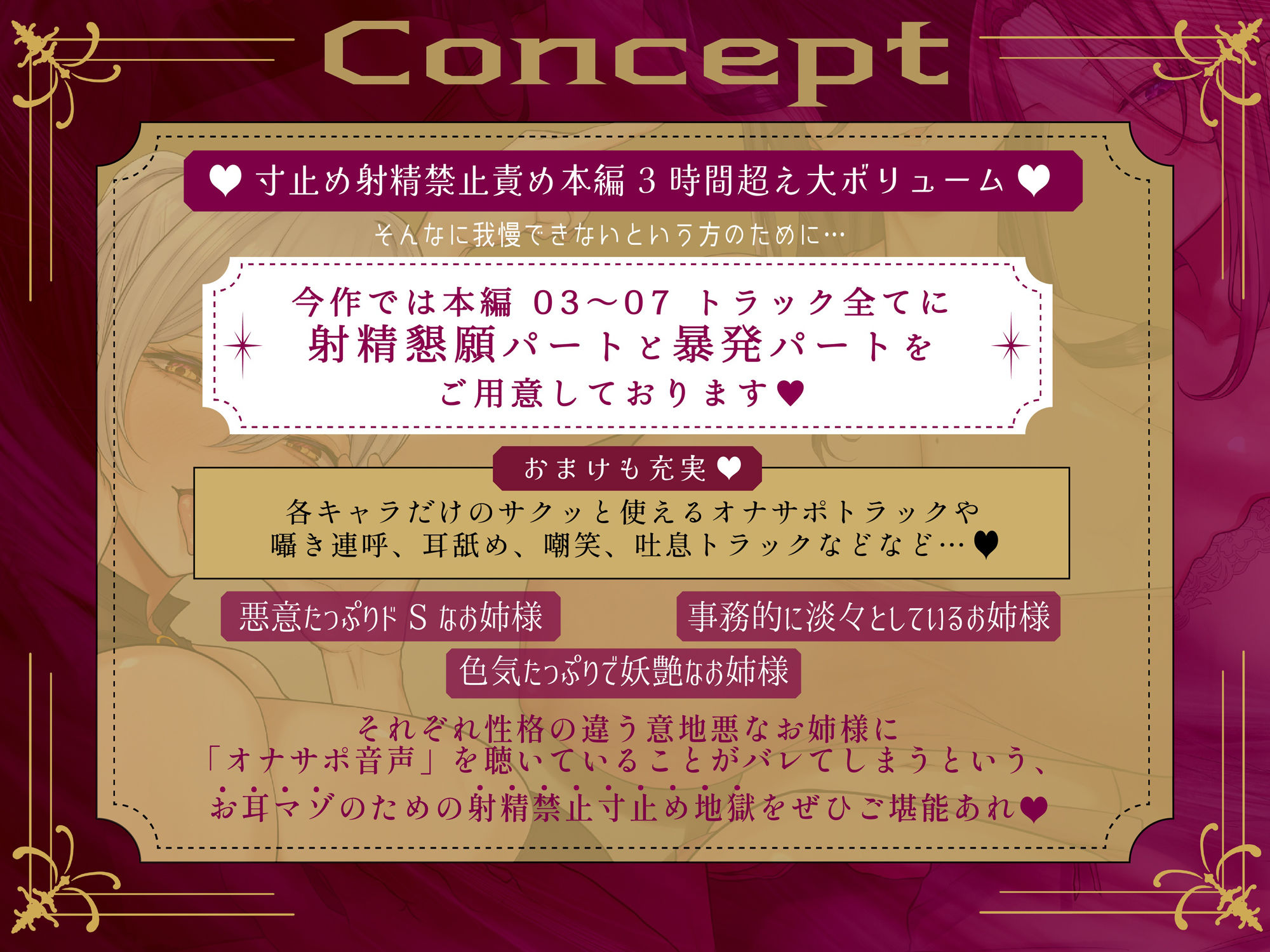 サンプル画像6:【寸止め3時間超・総再生6時間超↑】意地悪なお姉様達にオナサポ音声好きがバレちゃってオモチャにされてしまう地獄の射精我慢遊び(しこたま応援団) [d_398101]