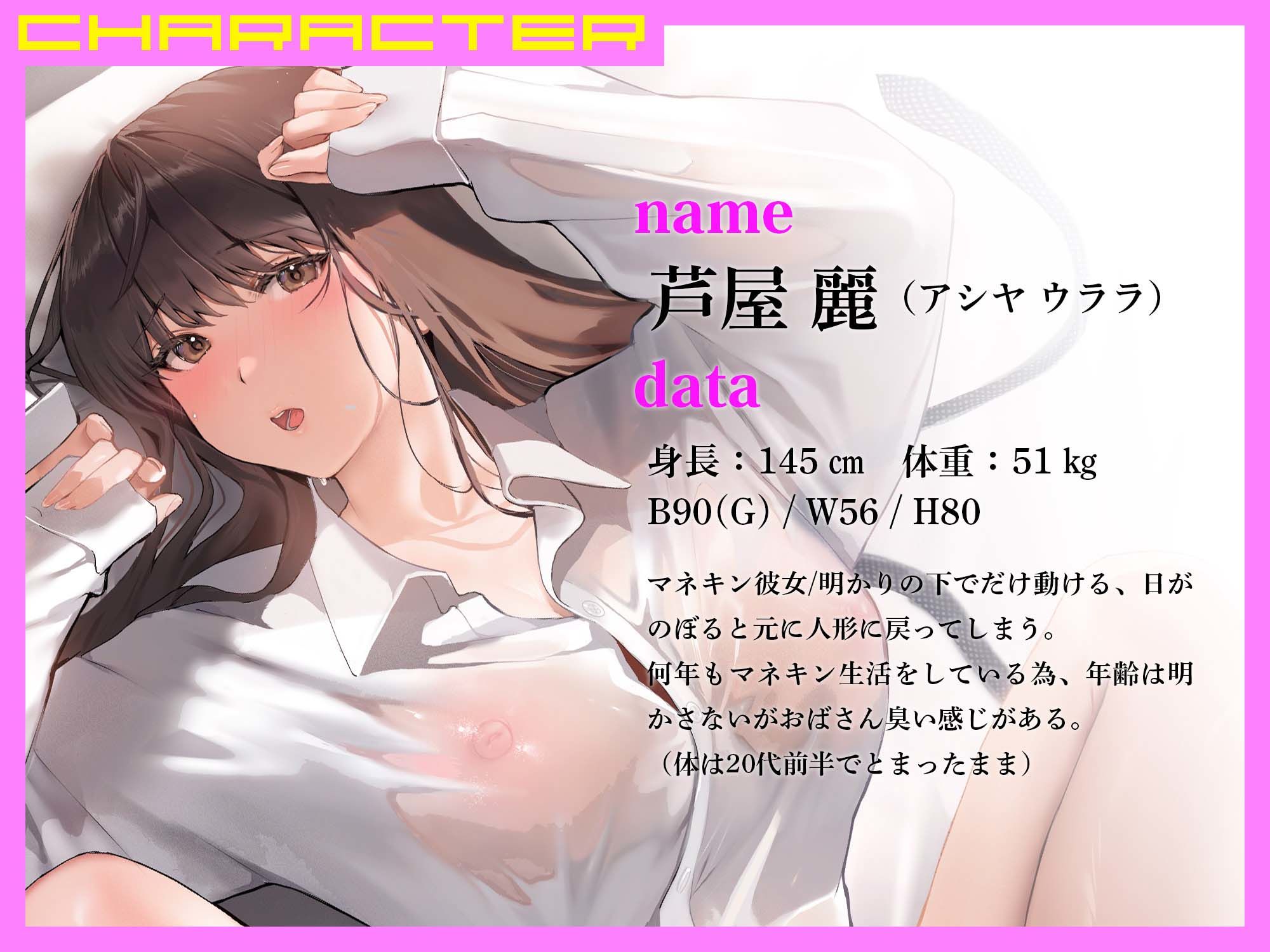 サンプル画像1:超絶美少女マネキンを拾ったら昼は無防備な人形だが、夜はムチムチで色気たっぷりなお姉様だった話(マリヲンネット) [d_398131]