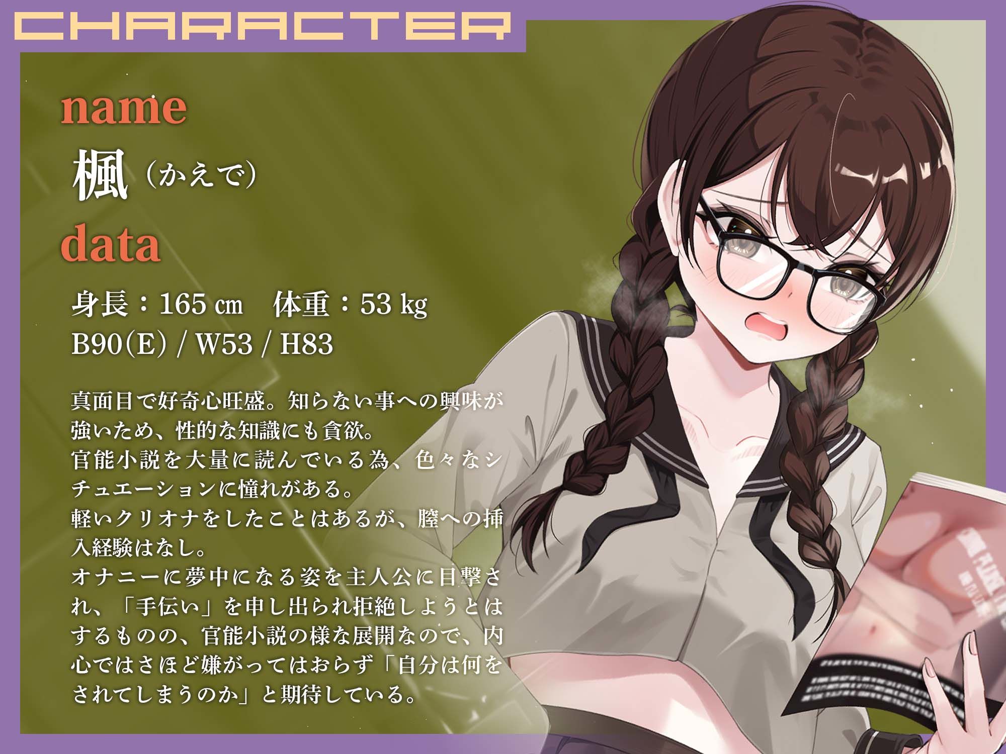 サンプル画像1:ぼっちを極めた図書委員の眼鏡っ娘は官能小説でオナニーに夢中(マリヲンネット) [d_398142]