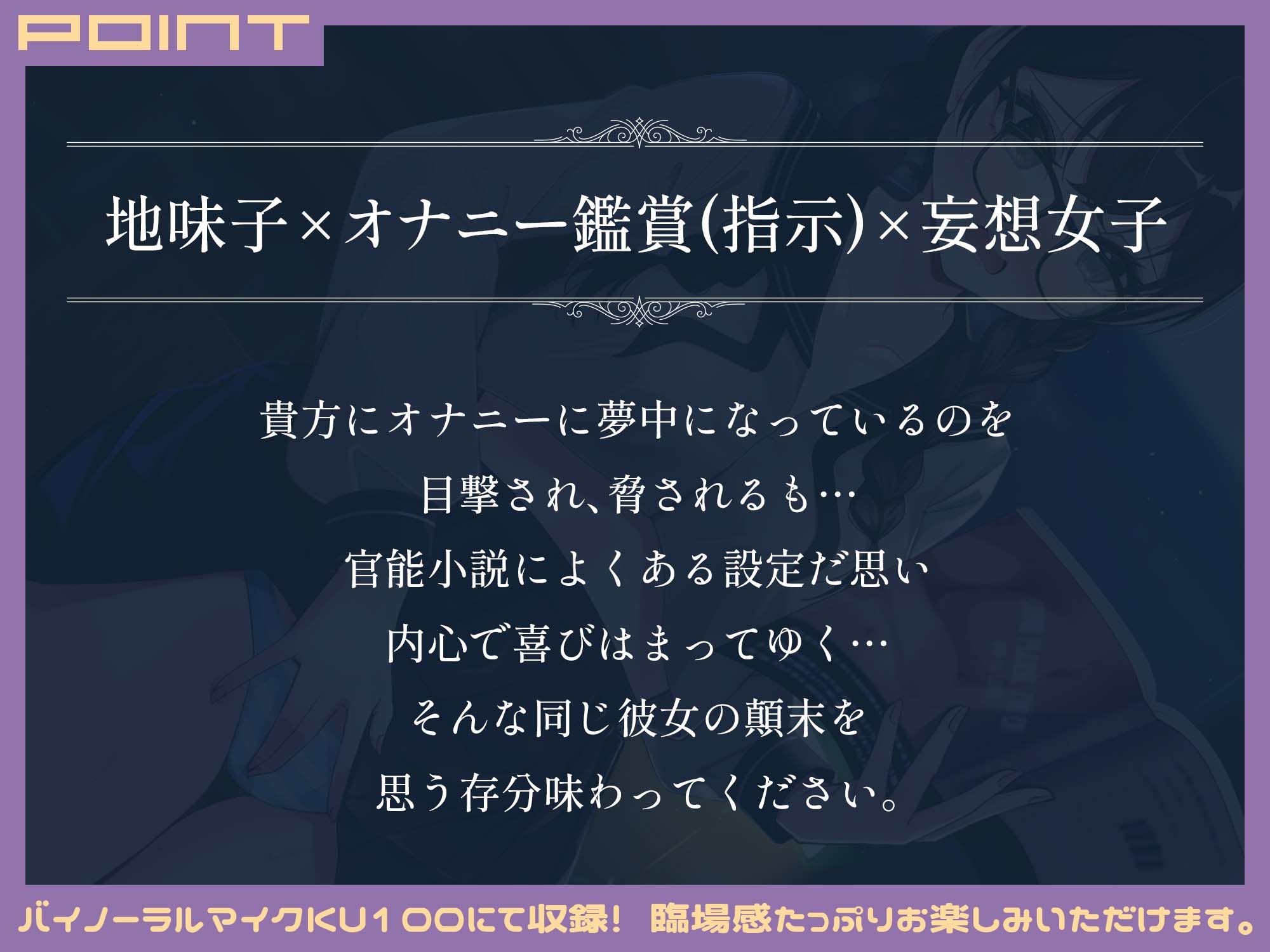 サンプル画像2:ぼっちを極めた図書委員の眼鏡っ娘は官能小説でオナニーに夢中(マリヲンネット) [d_398142]