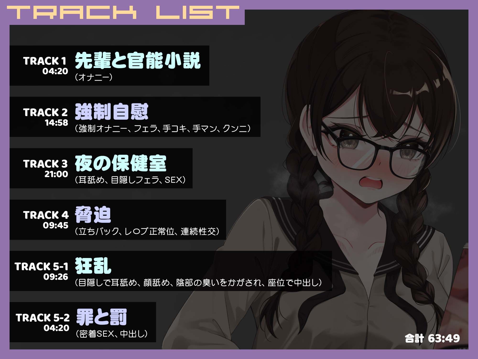 サンプル画像5:ぼっちを極めた図書委員の眼鏡っ娘は官能小説でオナニーに夢中(マリヲンネット) [d_398142]