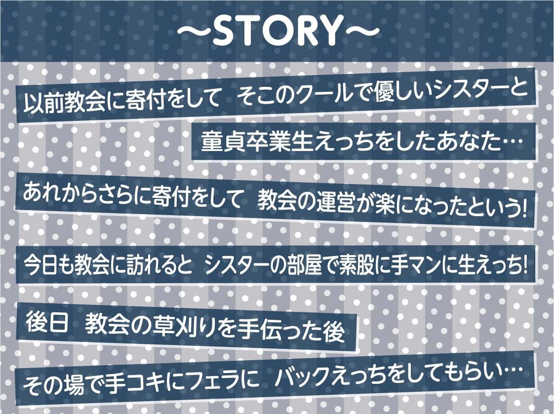 サンプル画像3:クールで童貞君に優しいシスターさんとの慰み中出しえっちAFTER〜童貞卒業後のもっと濃厚な生えっち〜【フォーリーサウンド】(テグラユウキ) [d_398180]