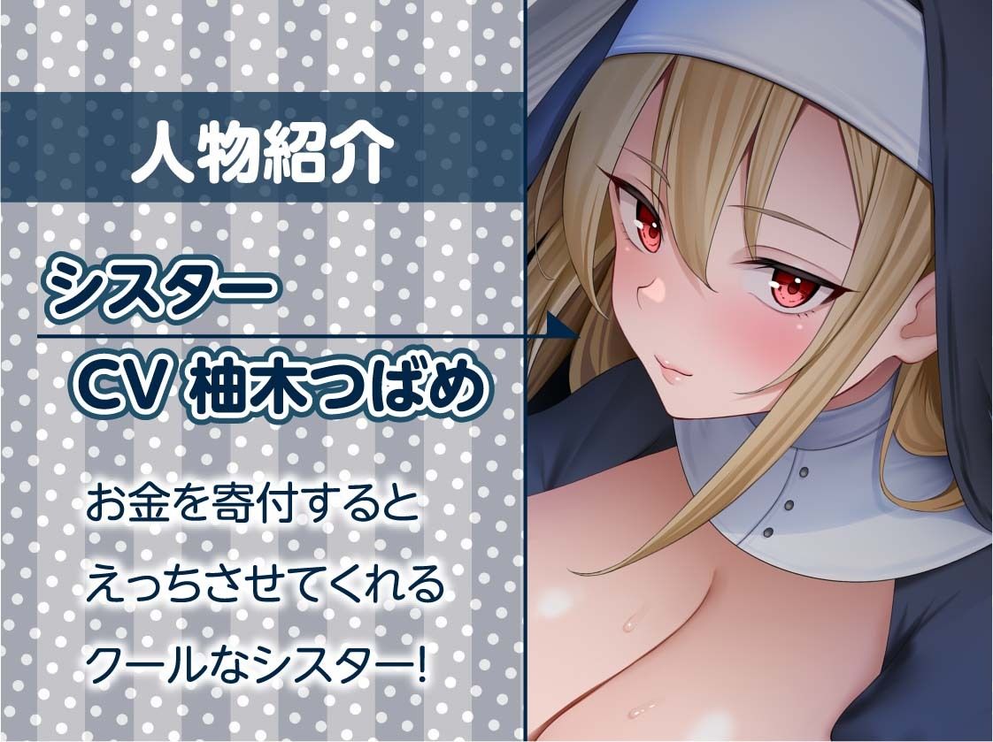 サンプル画像5:クールで童貞君に優しいシスターさんとの慰み中出しえっちAFTER〜童貞卒業後のもっと濃厚な生えっち〜【フォーリーサウンド】(テグラユウキ) [d_398180]