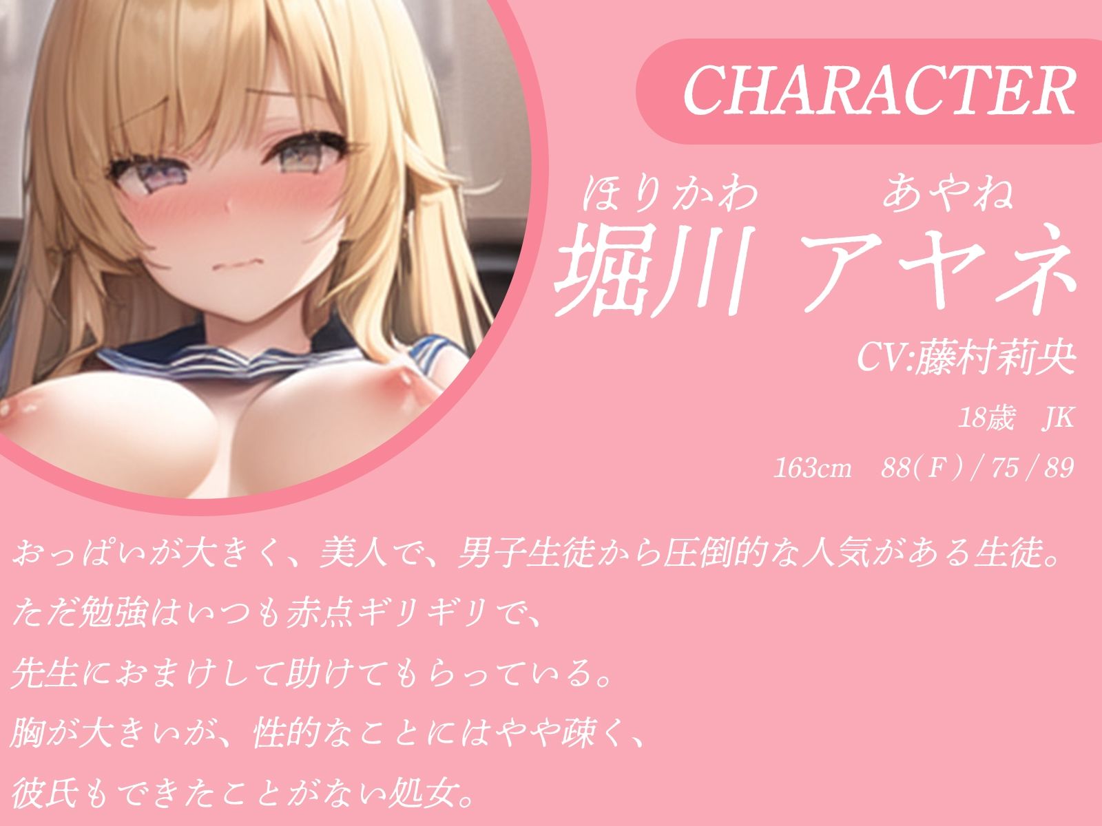 サンプル画像3:赤点回避の特別補習授業！〜おちこぼれJKはおまんこだけ満点です〜(才色兼ビッチ) [d_398256]