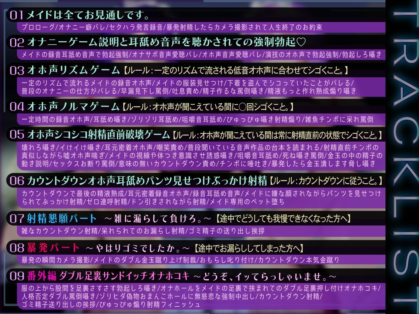 サンプル画像6:双子ダウナーメイドにオホ声で支配される残酷なオナニーサポート【ドスケベ低音オホ声と射精我慢ゲームでマゾチンポを躾けられる寸止め快楽地獄にようこそ。】(しこたま応援団) [d_398259]