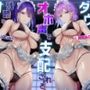 FANZAの体験版はこちら