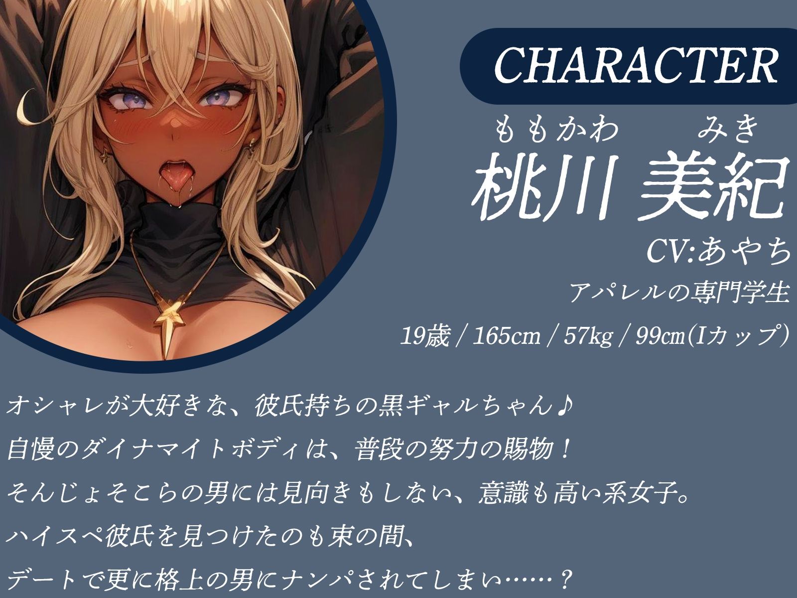 サンプル画像3:【寝取り即堕ち♪】イケメンナンパ師におんおん鳴かされる、デカパイ黒ギャルちゃん♪(才色兼ビッチ) [d_398268]