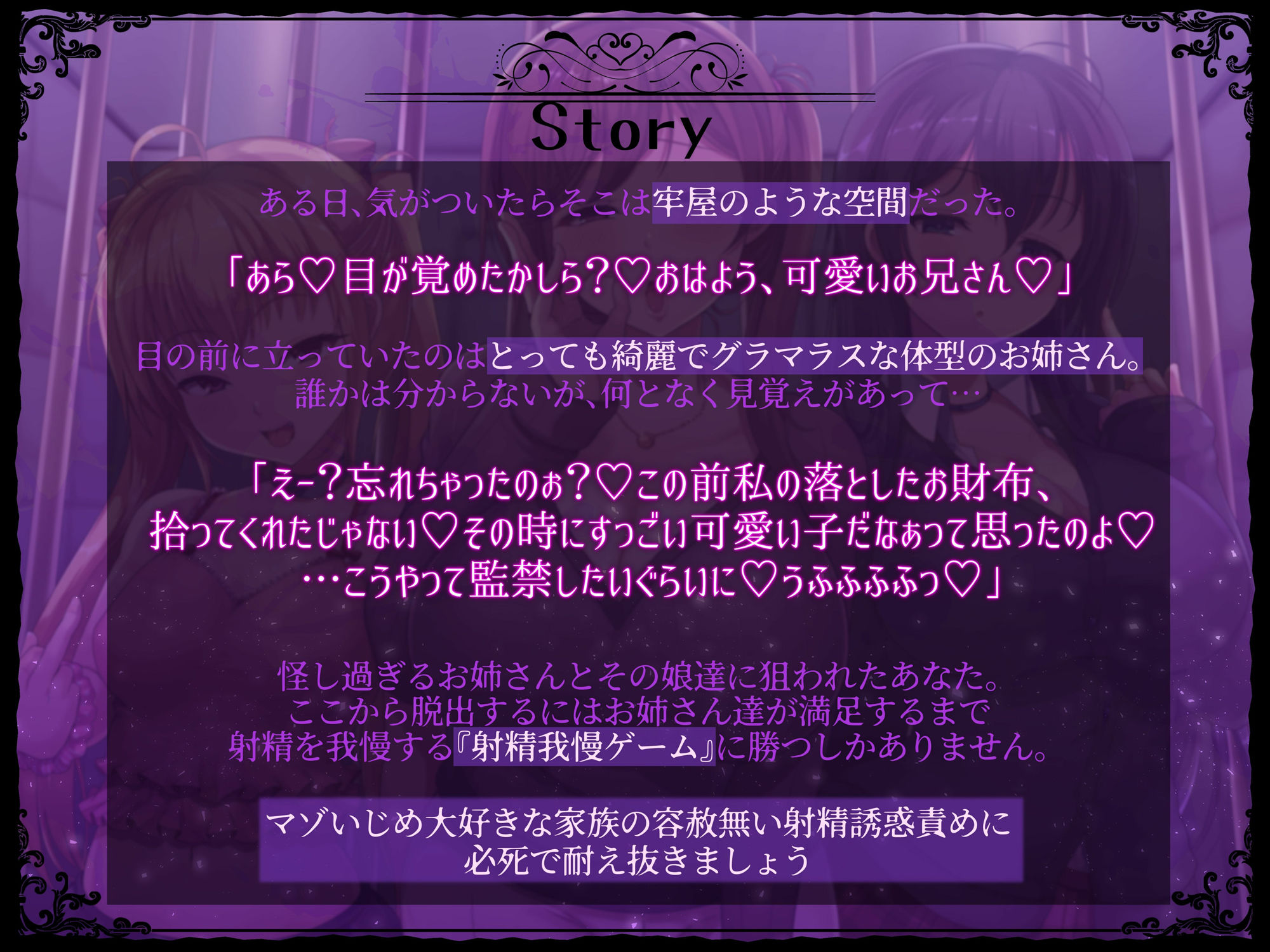 サンプル画像2:意地悪ドSなドスケベ母娘のマゾチンポ拉致監禁意地悪射精我慢ゲーム(しこたま応援団) [d_398340]