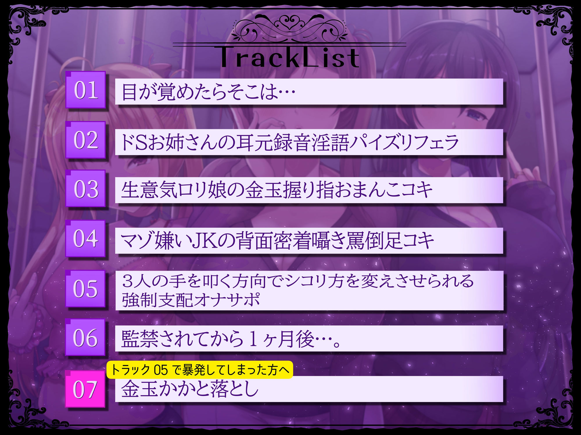 サンプル画像6:意地悪ドSなドスケベ母娘のマゾチンポ拉致監禁意地悪射精我慢ゲーム(しこたま応援団) [d_398340]