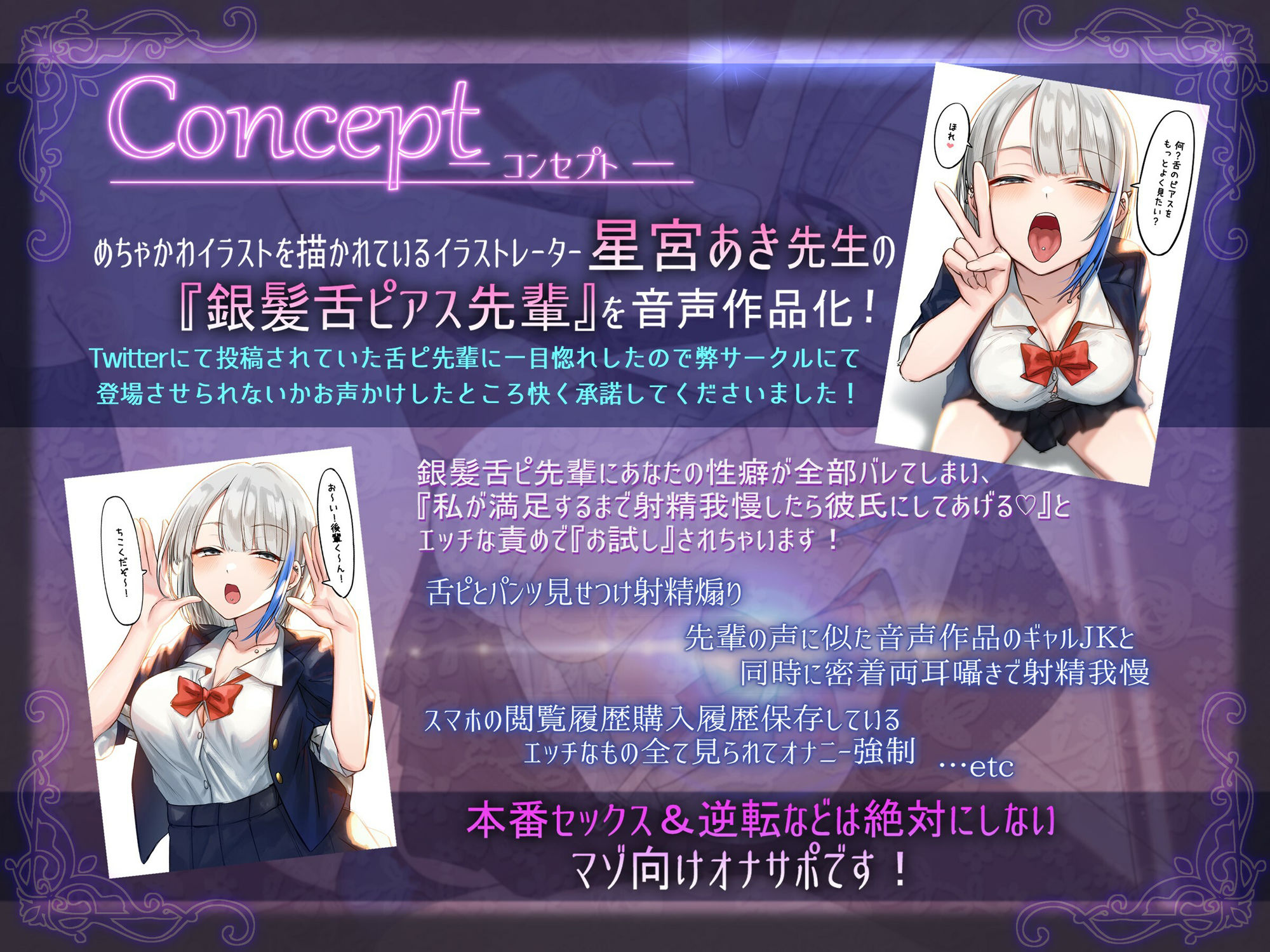 サンプル画像2:憧れの銀髪舌ピアス先輩にシコネタ全部バレてバカにされちゃう強●性癖告白マゾオナニーサポート(しこたま応援団) [d_398348]