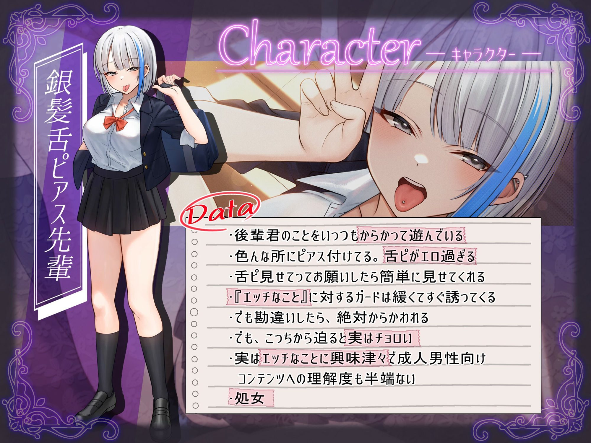 サンプル画像3:憧れの銀髪舌ピアス先輩にシコネタ全部バレてバカにされちゃう強●性癖告白マゾオナニーサポート(しこたま応援団) [d_398348]