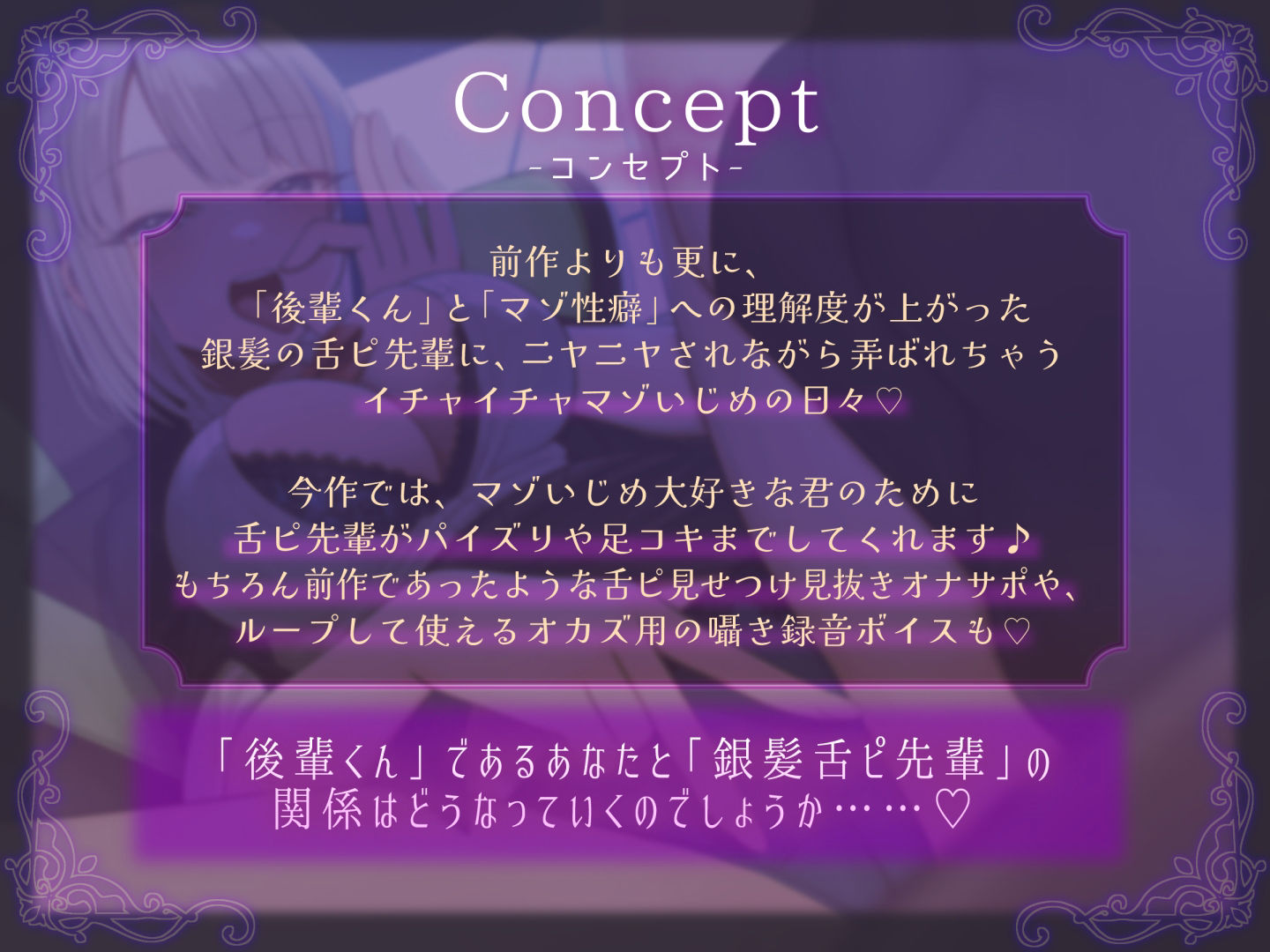 サンプル画像2:憧れの銀髪舌ピアス先輩にもっとシコネタがバレてバカにされちゃうマゾ性癖悪化いちゃいちゃマゾいじめ(しこたま応援団) [d_398355]