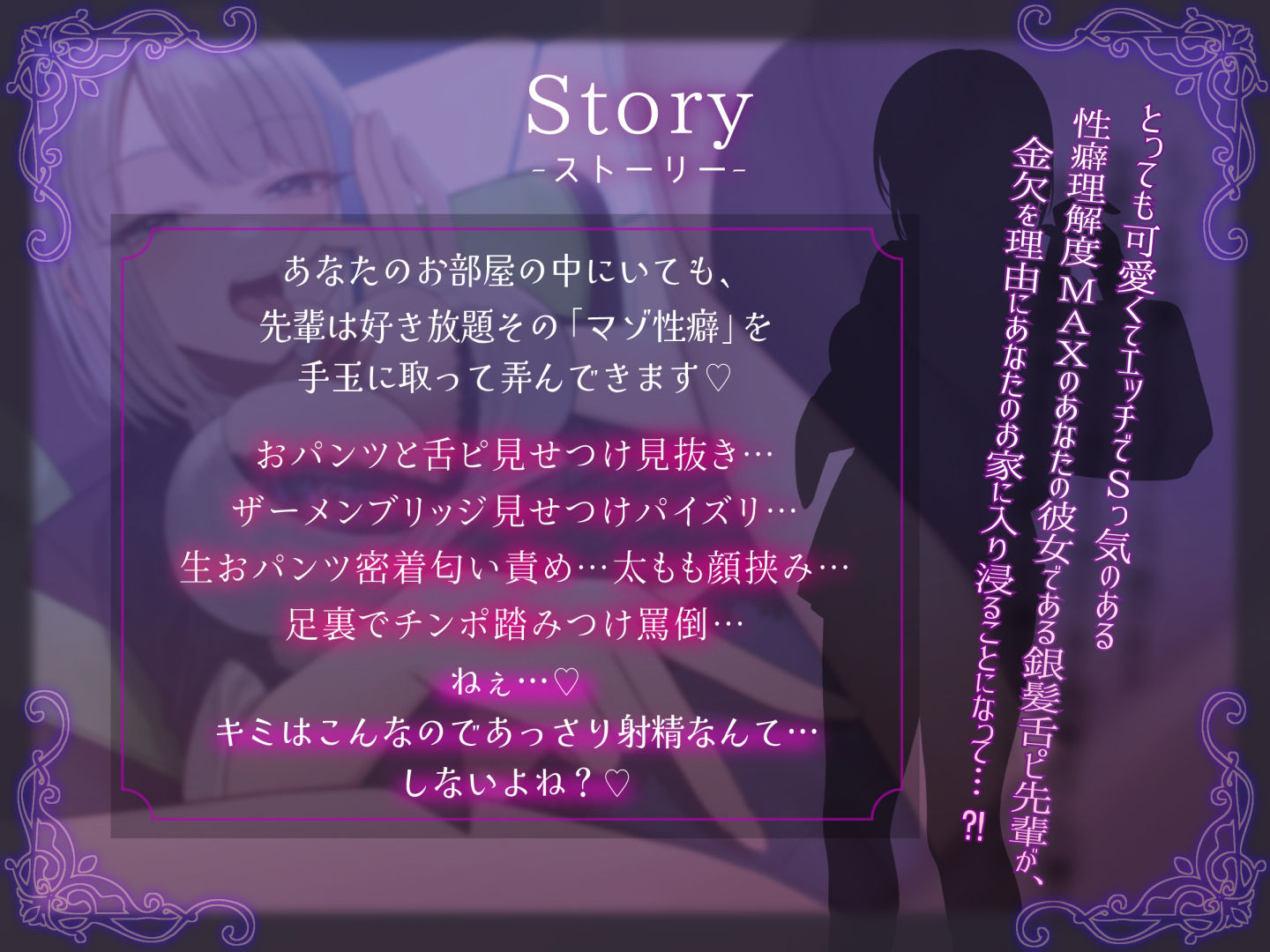 サンプル画像3:憧れの銀髪舌ピアス先輩にもっとシコネタがバレてバカにされちゃうマゾ性癖悪化いちゃいちゃマゾいじめ(しこたま応援団) [d_398355]