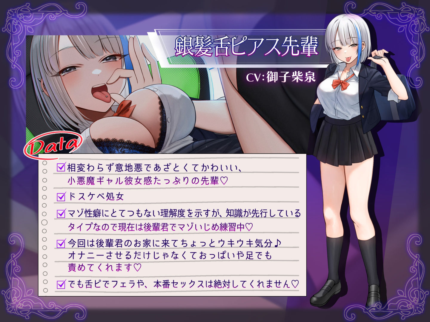 サンプル画像4:憧れの銀髪舌ピアス先輩にもっとシコネタがバレてバカにされちゃうマゾ性癖悪化いちゃいちゃマゾいじめ(しこたま応援団) [d_398355]