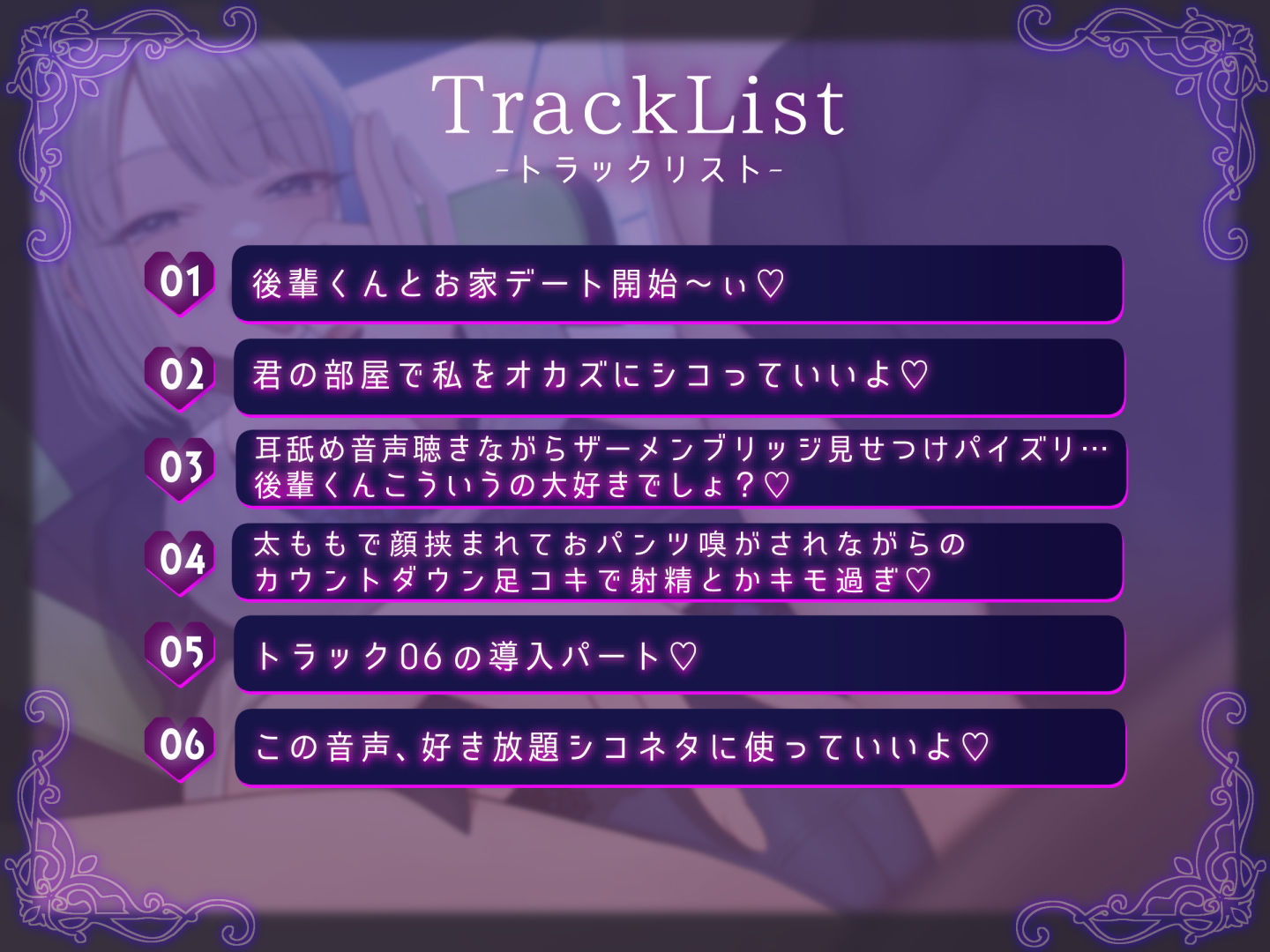 サンプル画像5:憧れの銀髪舌ピアス先輩にもっとシコネタがバレてバカにされちゃうマゾ性癖悪化いちゃいちゃマゾいじめ(しこたま応援団) [d_398355]