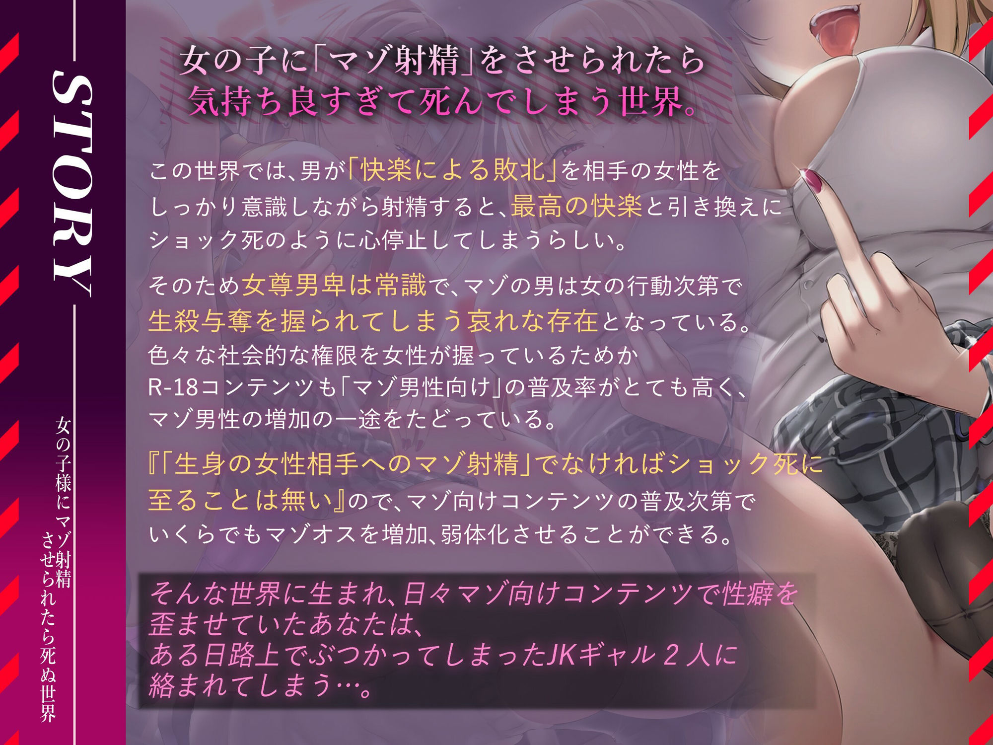 サンプル画像3:女の子様にマゾ射精させられたら死ぬ世界〜極悪ドスケベギャル2人組のキーワード加速型強●マゾオナニーサポート〜(しこたま応援団) [d_398365]