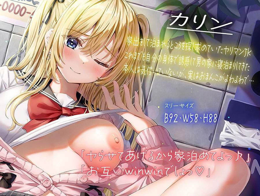 サンプル画像2:【オホ声】ヤらせてあげるから泊めてよ♪〜生意気ヤリマンギャルの家出少女と毎日ヤリまくり、イキまくりのお泊り性活〜(J〇ほんぽ) [d_398389]