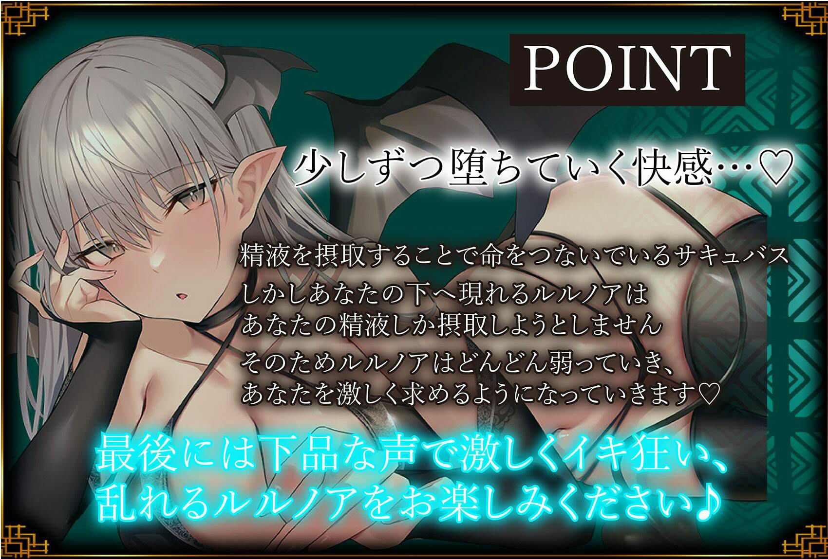 サンプル画像1:【ドスケベオホ声堕ち＆全編乳首責め】あなたの精液しか興味がない低音クーデレサキュバスのねっとり乳首責め＆本気で乱れるドスケベ生ハメ性交【KU100】(J〇ほんぽ) [d_398393]