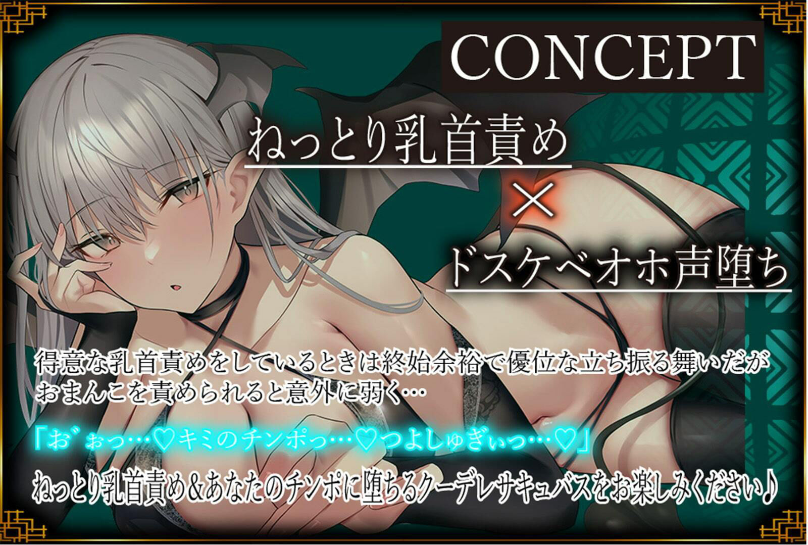 サンプル画像3:【ドスケベオホ声堕ち＆全編乳首責め】あなたの精液しか興味がない低音クーデレサキュバスのねっとり乳首責め＆本気で乱れるドスケベ生ハメ性交【KU100】(J〇ほんぽ) [d_398393]