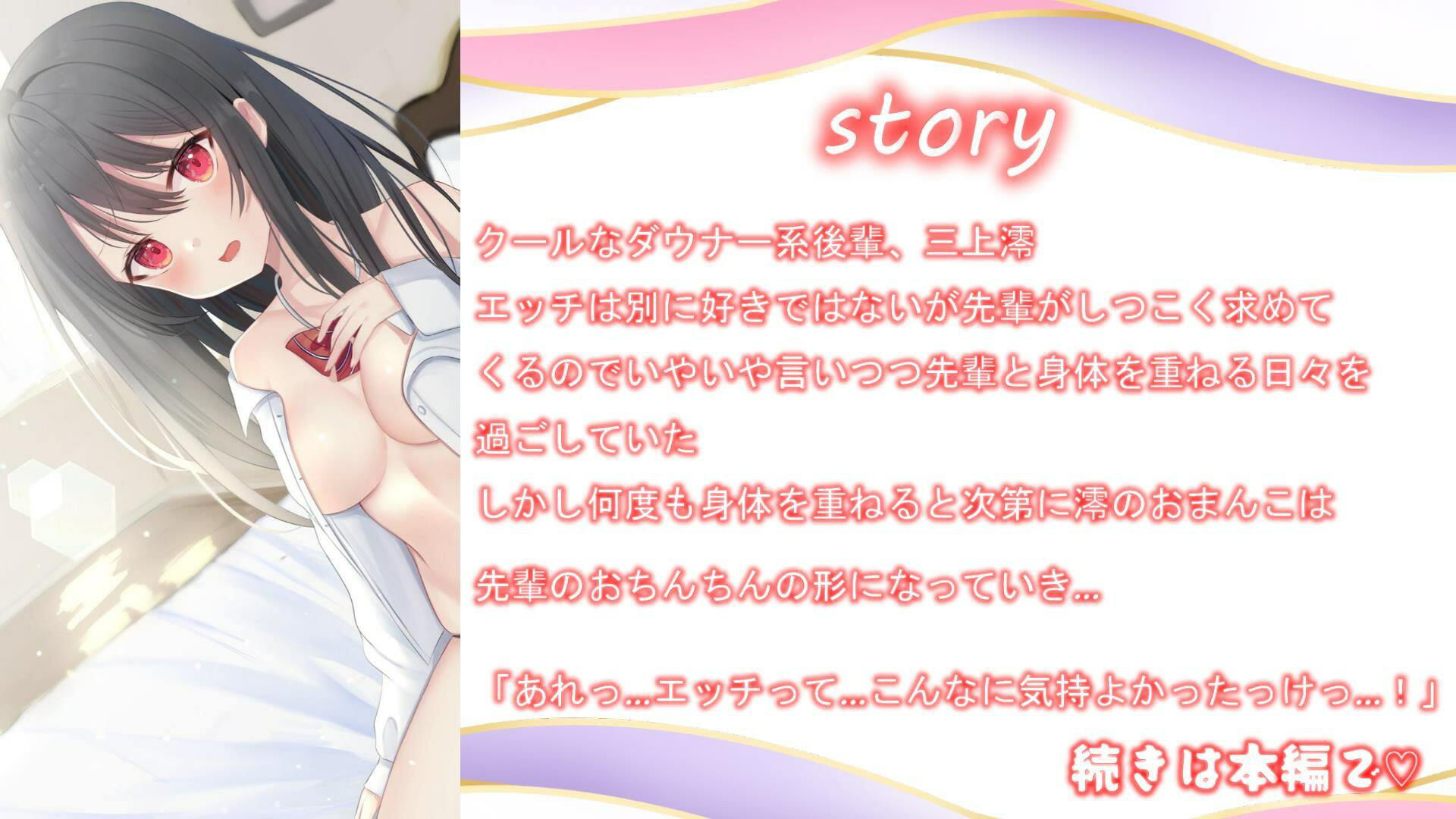 サンプル画像1:オホ堕ちJK♪〜えっちにノリ気じゃないダウナー後輩がオホ声堕ちするまで〜(J〇ほんぽ) [d_398399]