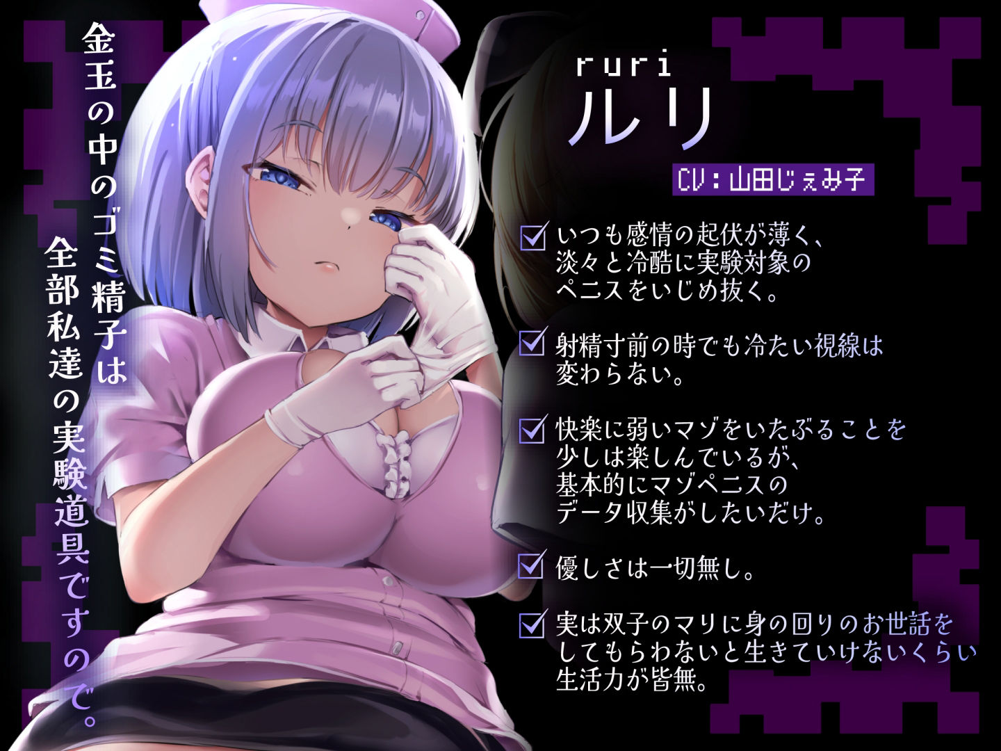 サンプル画像4:絶対に射精してはいけない地獄の電子音オナニーサポート〜意地悪なメ○〇キ双子研究者のマゾチンポ観察実験〜【2時間以上続く射精我慢責め両耳密着囁きバイノーラル！！】(しこたま応援団) [d_398404]