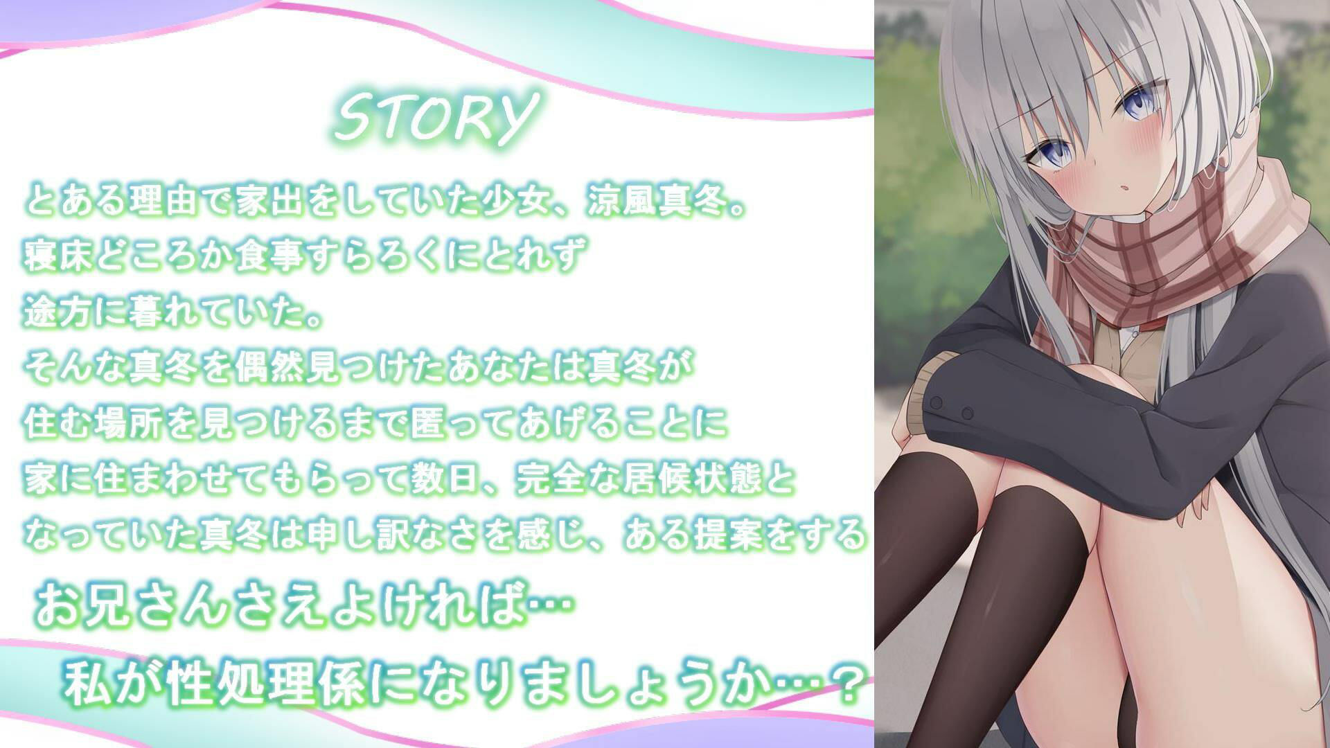 サンプル画像1:家出少女と性処理係【オホ声】(J〇ほんぽ) [d_398406]