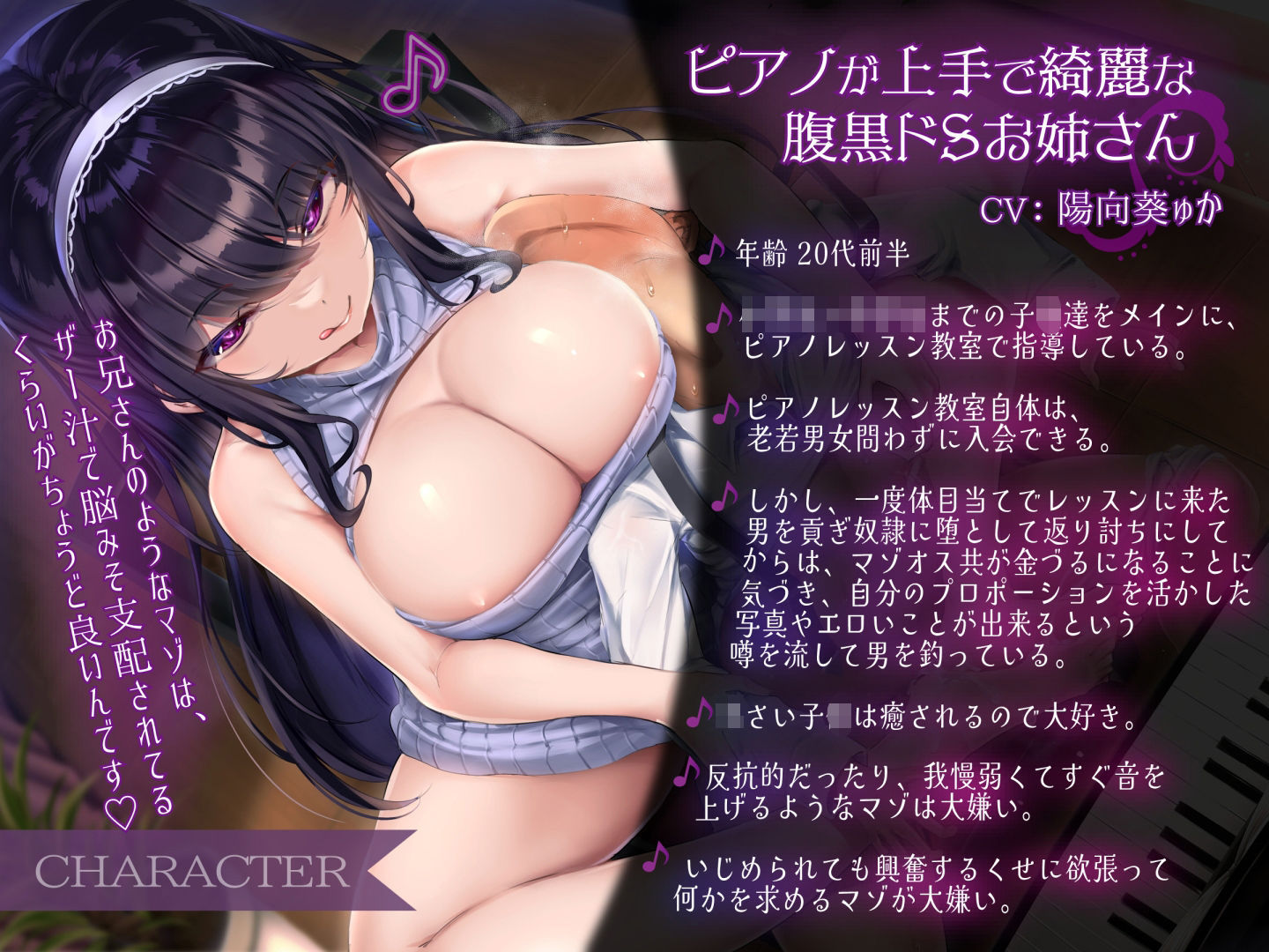 サンプル画像4:妖艶なお姉さんのリズムオナサポレッスン〜ピアノの音でシゴく絶対射精禁止の寸止めオナニー教室〜【こんなオナニーでお漏らしなんてキモすぎますね♪】(しこたま応援団) [d_398411]