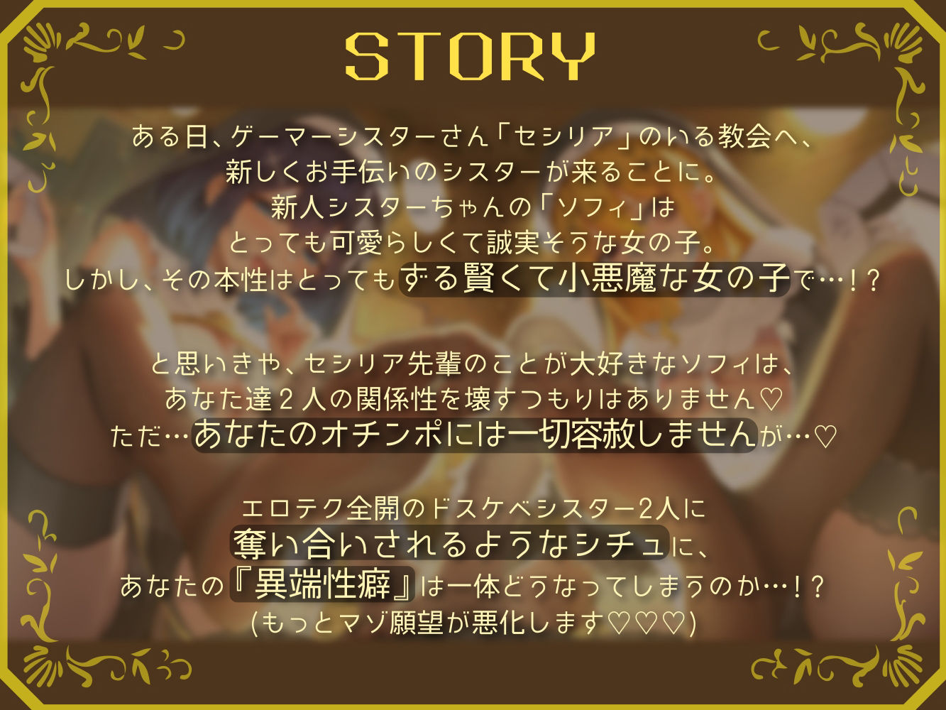 サンプル画像5:ゲーマーシスターさんと小悪魔シスターちゃんのダブルドスケベ懺悔射精マゾ性癖矯正プレイ〜私達、チンレ底辺の雑魚マゾチンポには一切容赦いたしません♪〜(しこたま応援団) [d_398413]