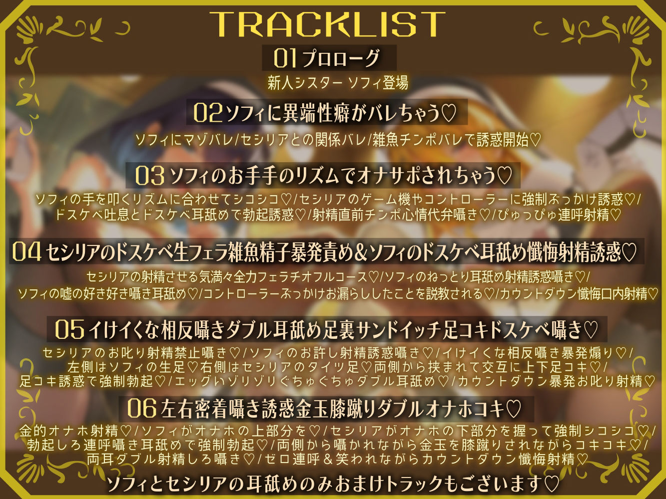 サンプル画像6:ゲーマーシスターさんと小悪魔シスターちゃんのダブルドスケベ懺悔射精マゾ性癖矯正プレイ〜私達、チンレ底辺の雑魚マゾチンポには一切容赦いたしません♪〜(しこたま応援団) [d_398413]